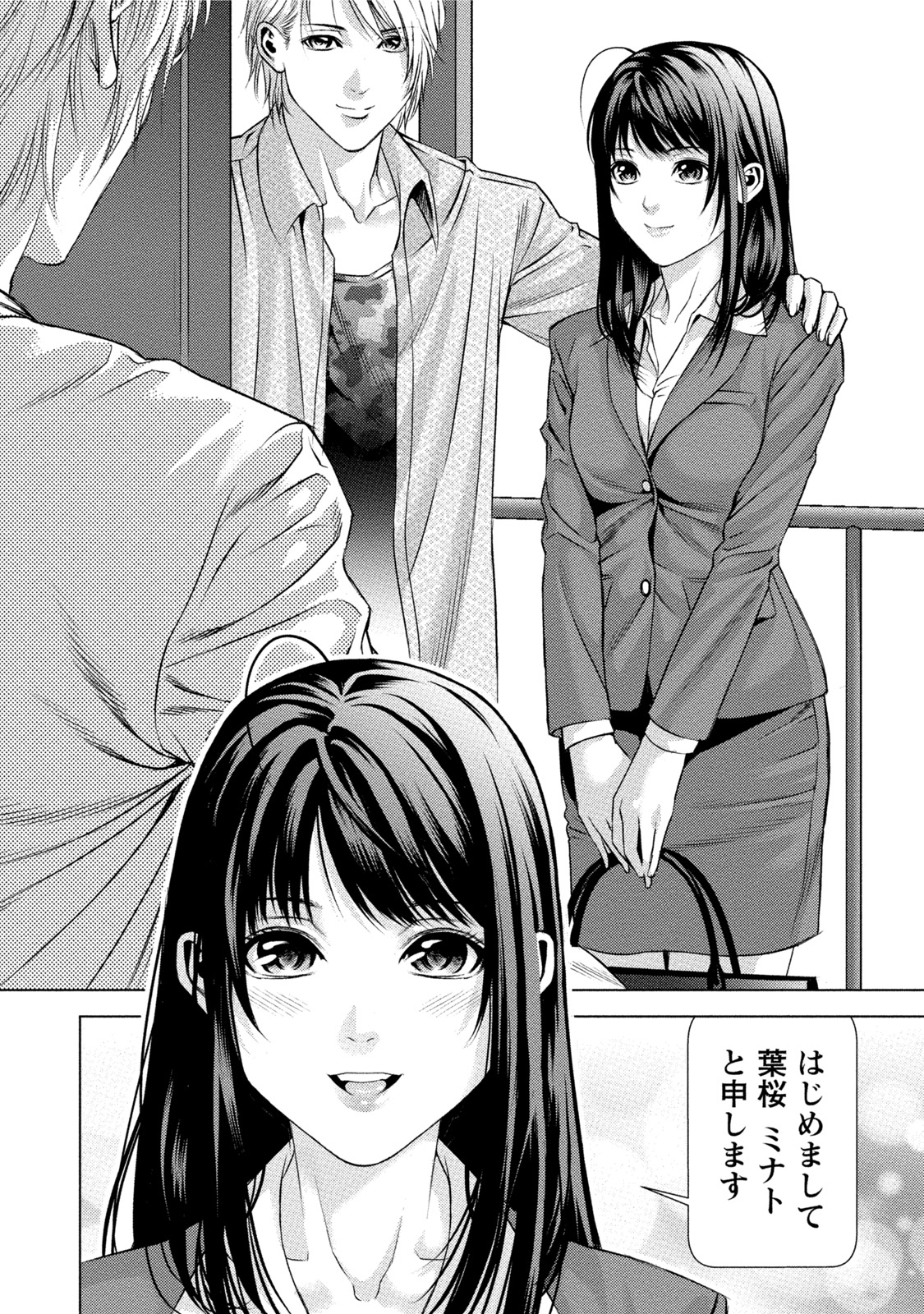 [きじとらぬこぢ] 童貞のボクが美乳お姉さんとHできた理由 [DL版]