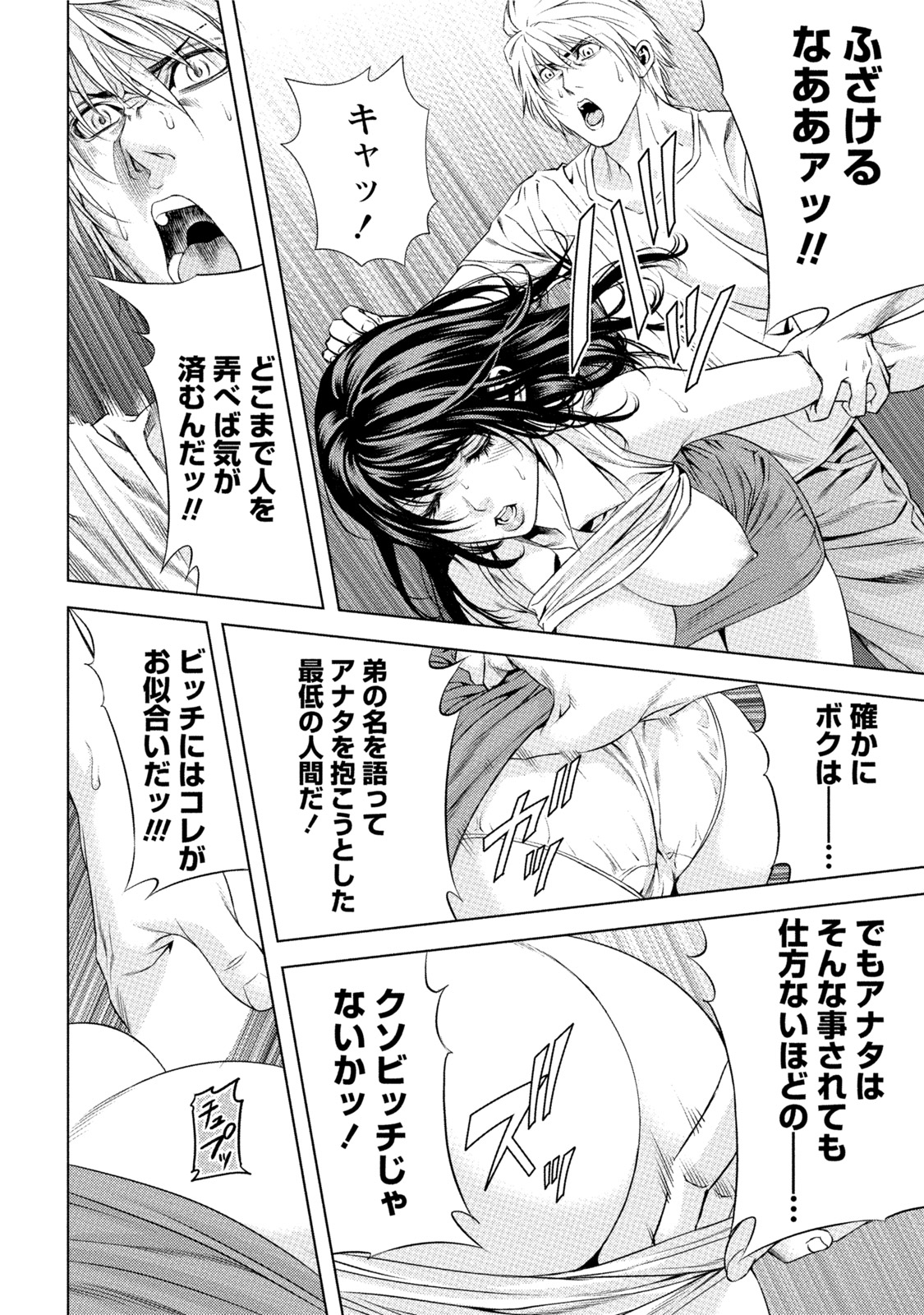 [きじとらぬこぢ] 童貞のボクが美乳お姉さんとHできた理由 [DL版]