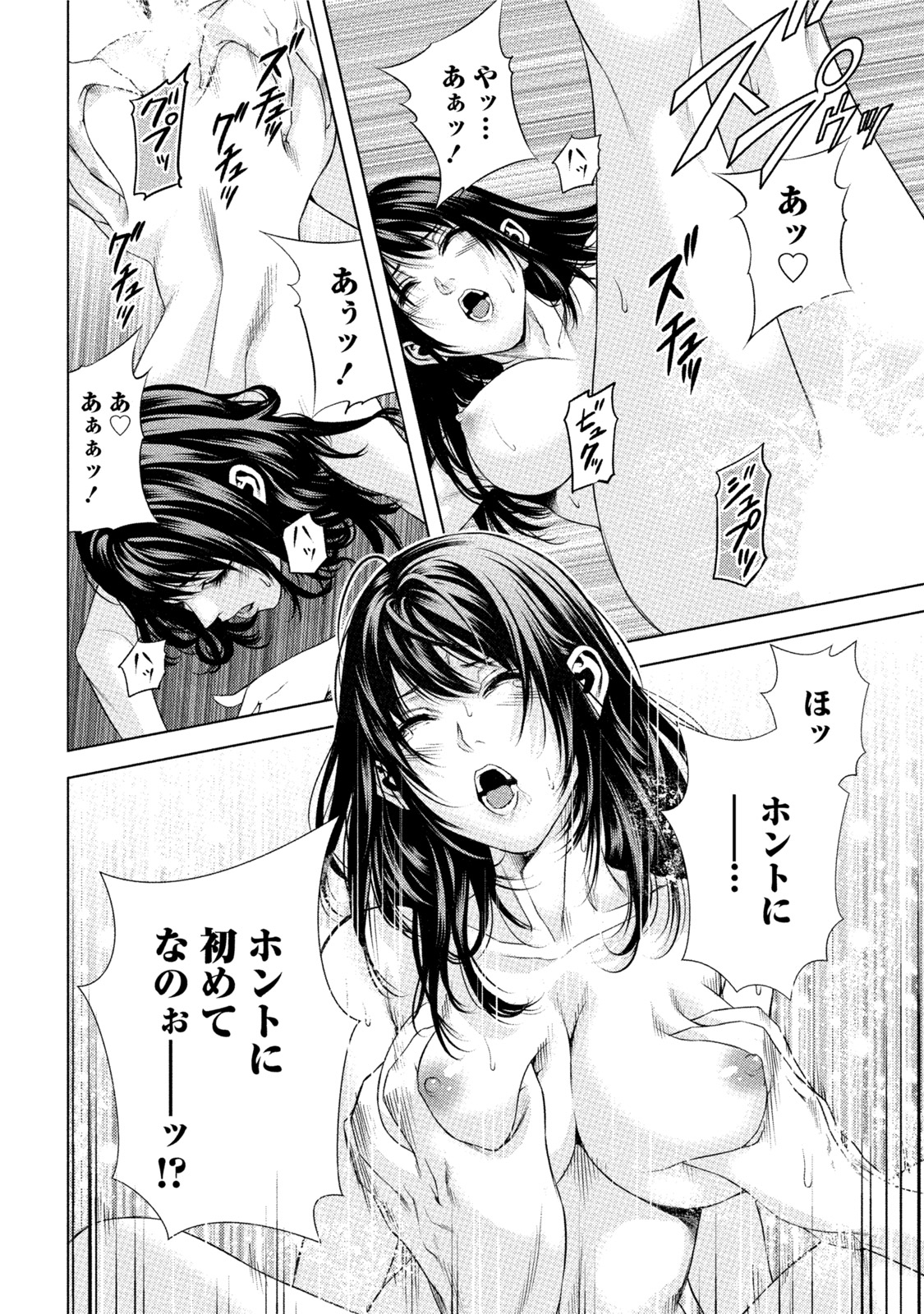 [きじとらぬこぢ] 童貞のボクが美乳お姉さんとHできた理由 [DL版]