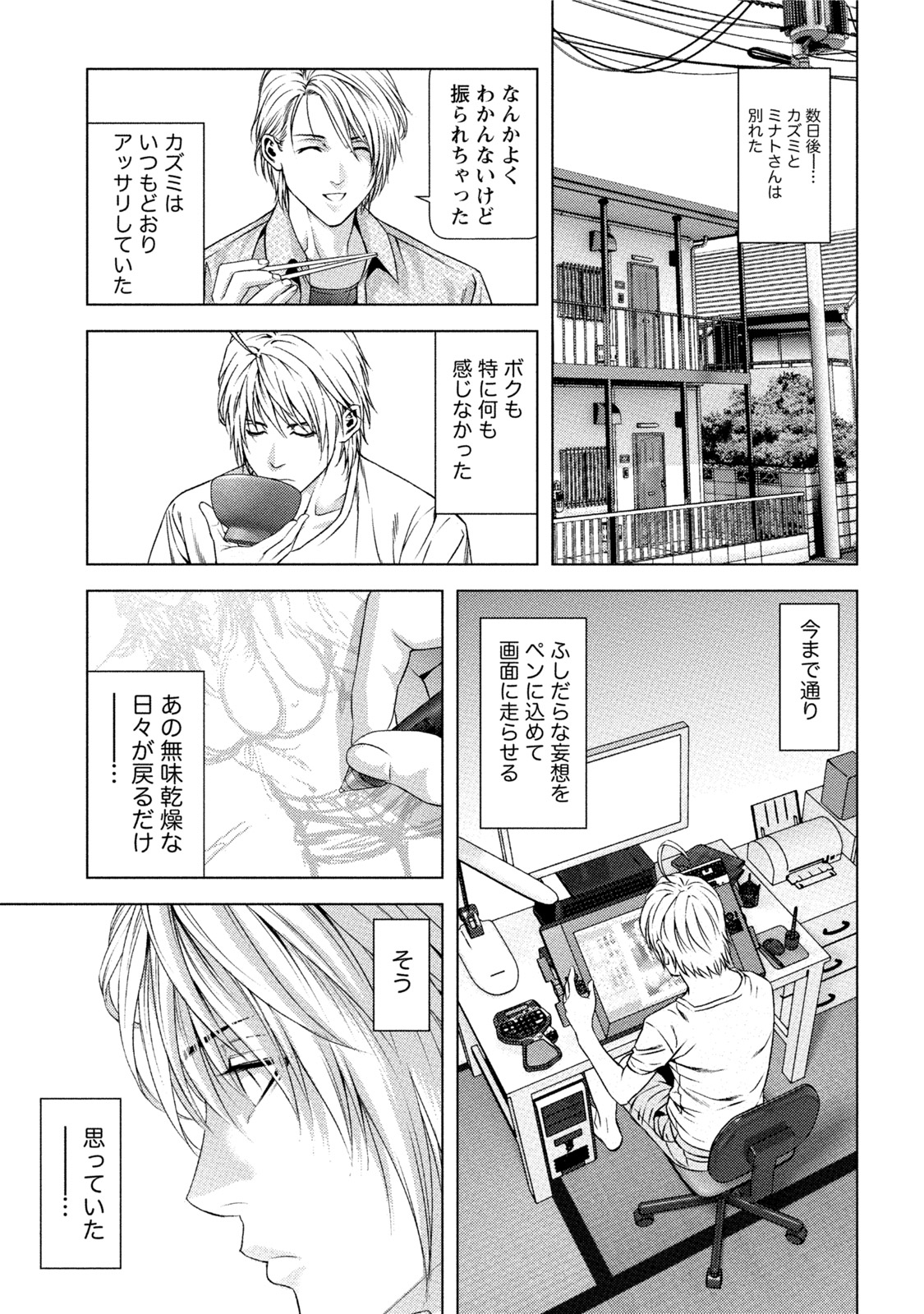 [きじとらぬこぢ] 童貞のボクが美乳お姉さんとHできた理由 [DL版]