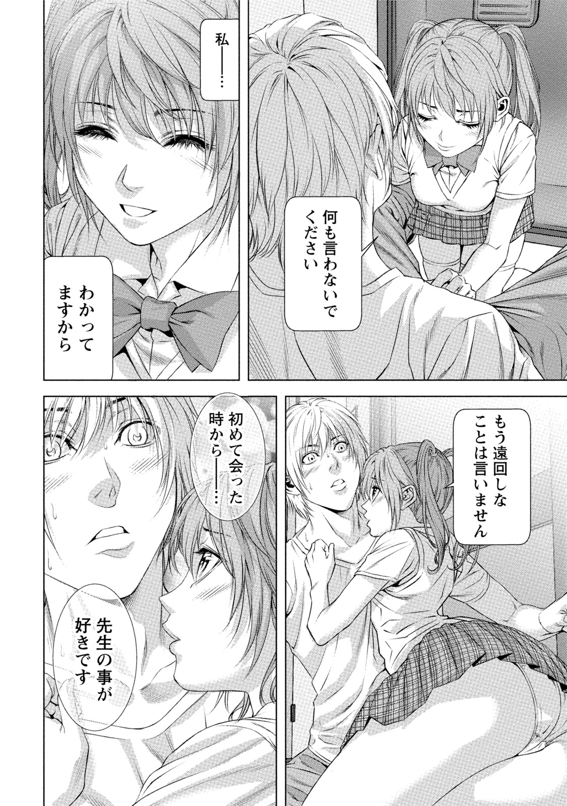 [きじとらぬこぢ] 童貞のボクが美乳お姉さんとHできた理由 [DL版]