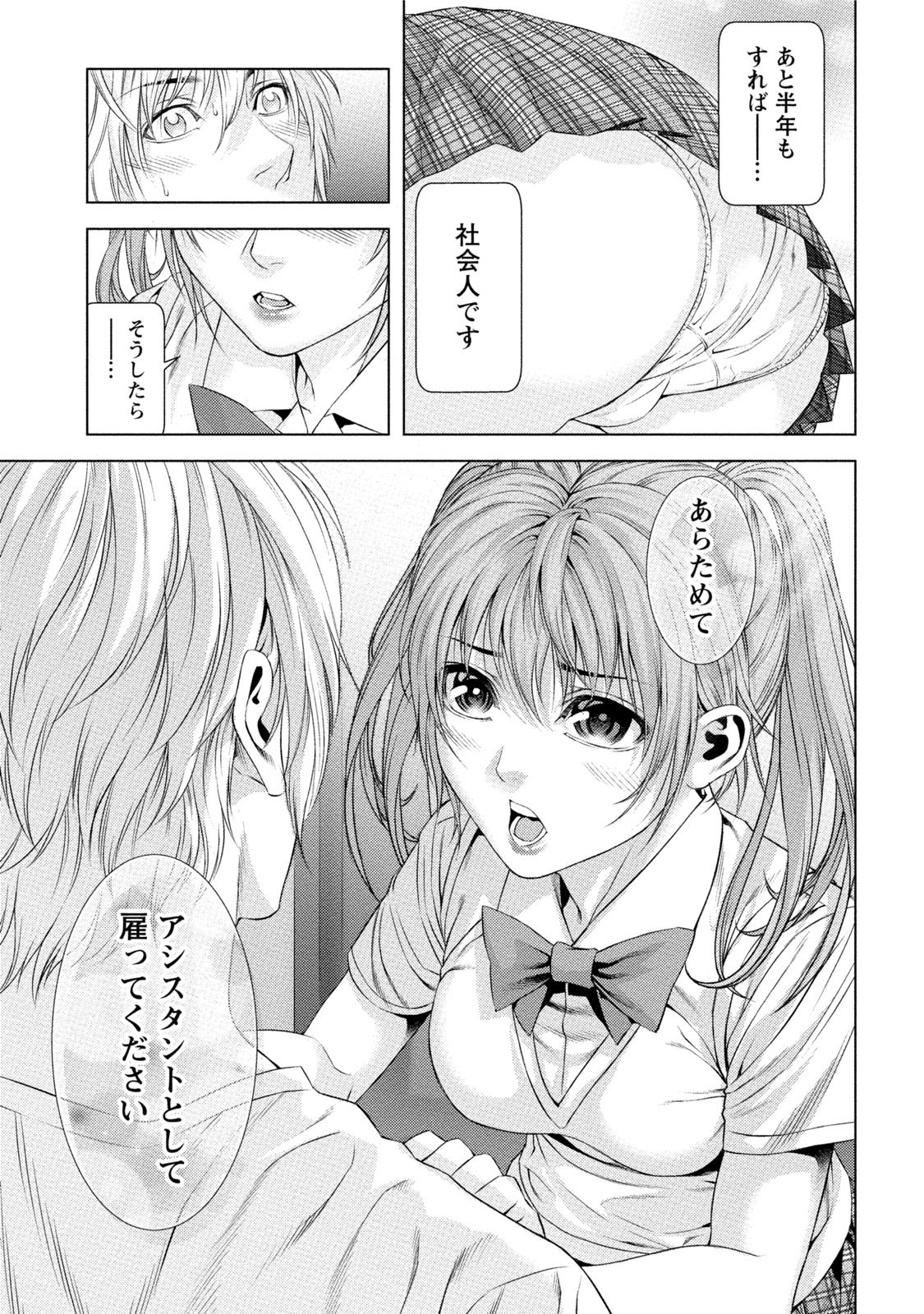 [きじとらぬこぢ] 童貞のボクが美乳お姉さんとHできた理由 [DL版]