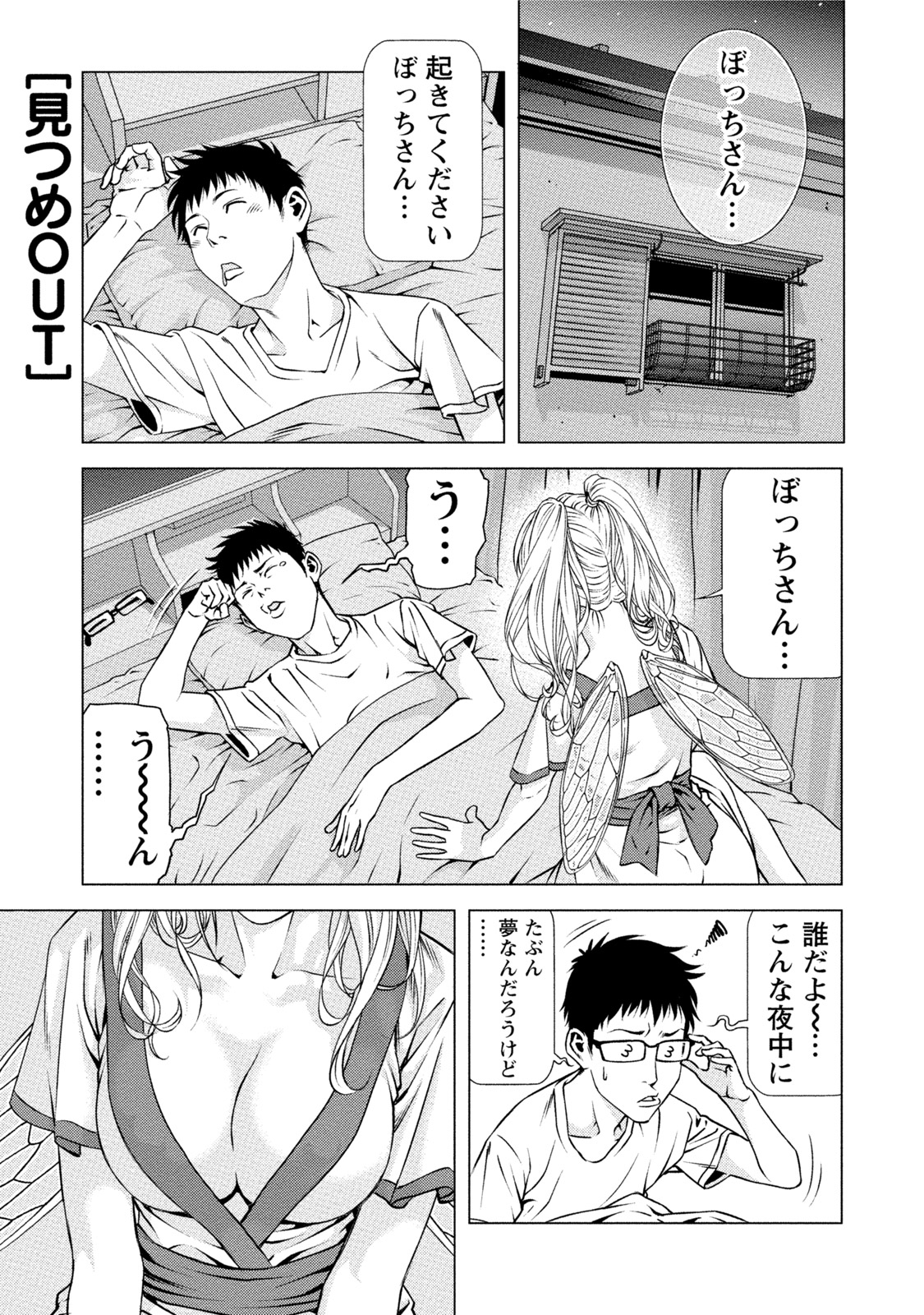 [きじとらぬこぢ] 童貞のボクが美乳お姉さんとHできた理由 [DL版]