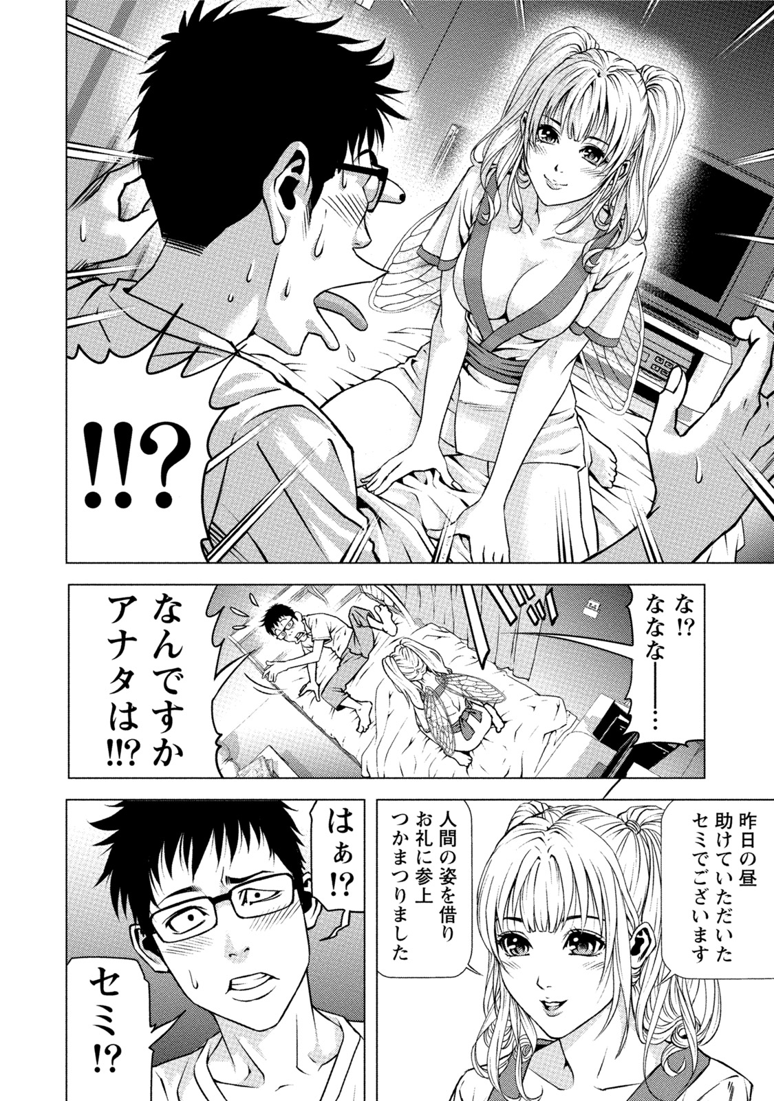 [きじとらぬこぢ] 童貞のボクが美乳お姉さんとHできた理由 [DL版]