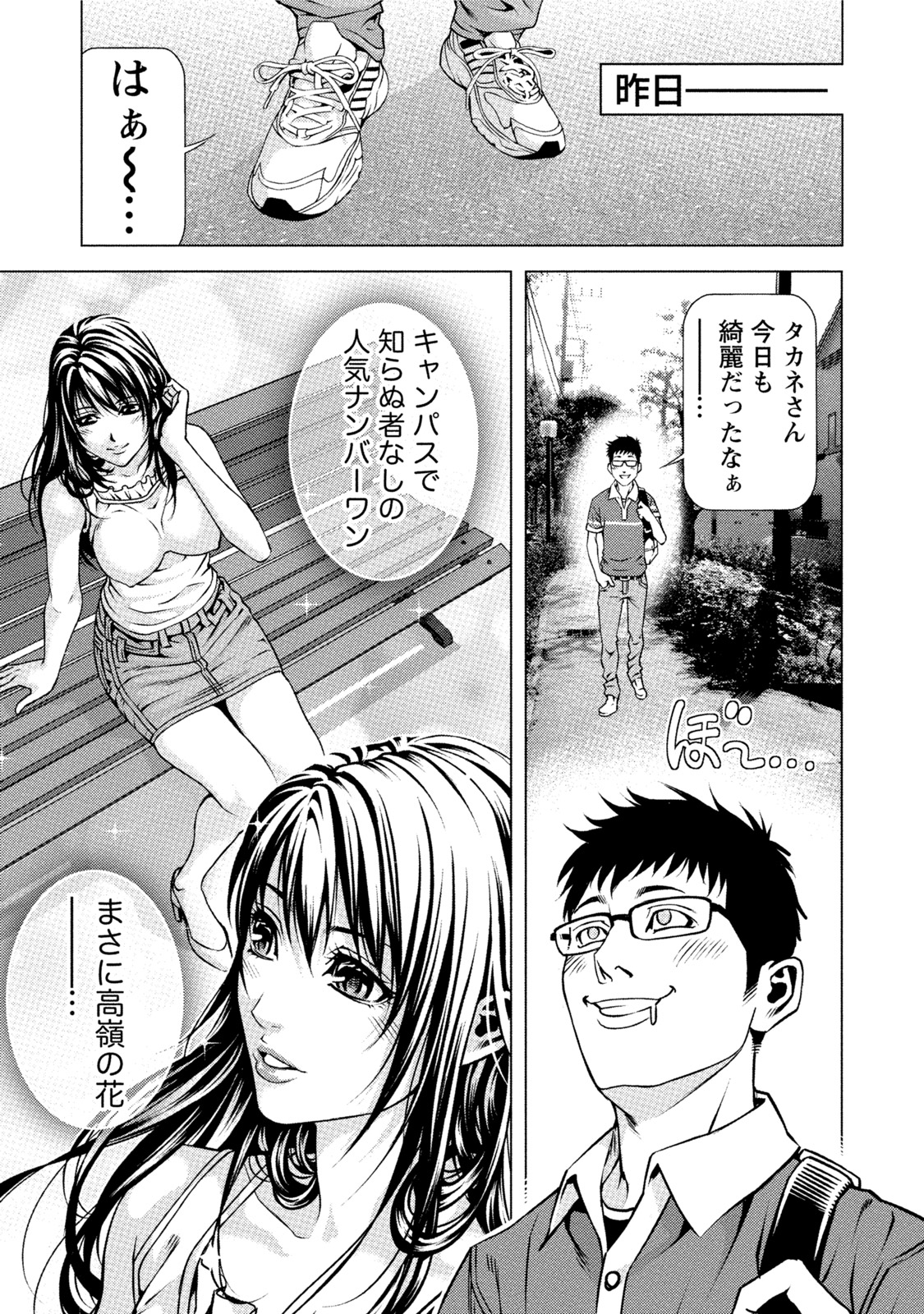 [きじとらぬこぢ] 童貞のボクが美乳お姉さんとHできた理由 [DL版]