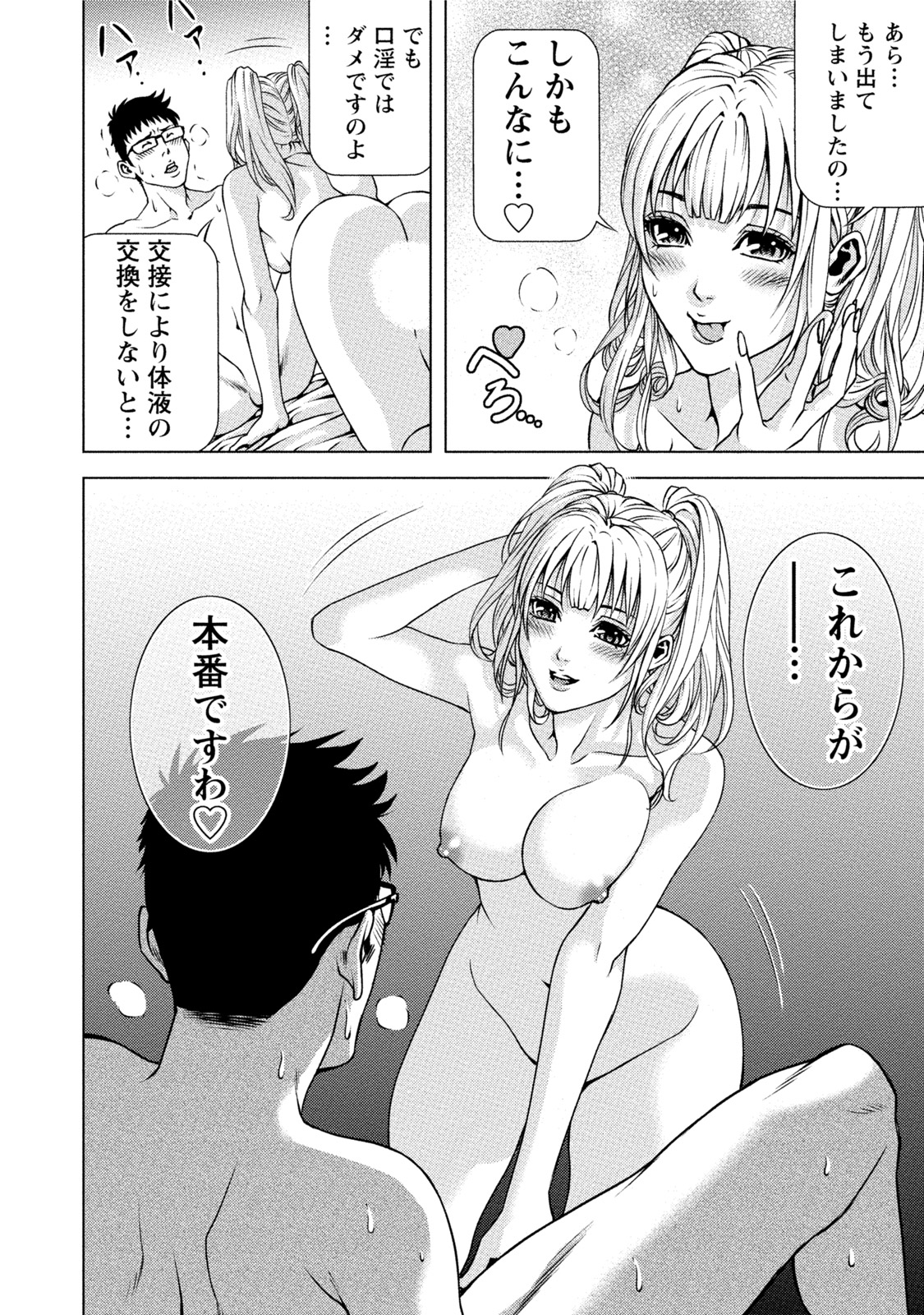 [きじとらぬこぢ] 童貞のボクが美乳お姉さんとHできた理由 [DL版]