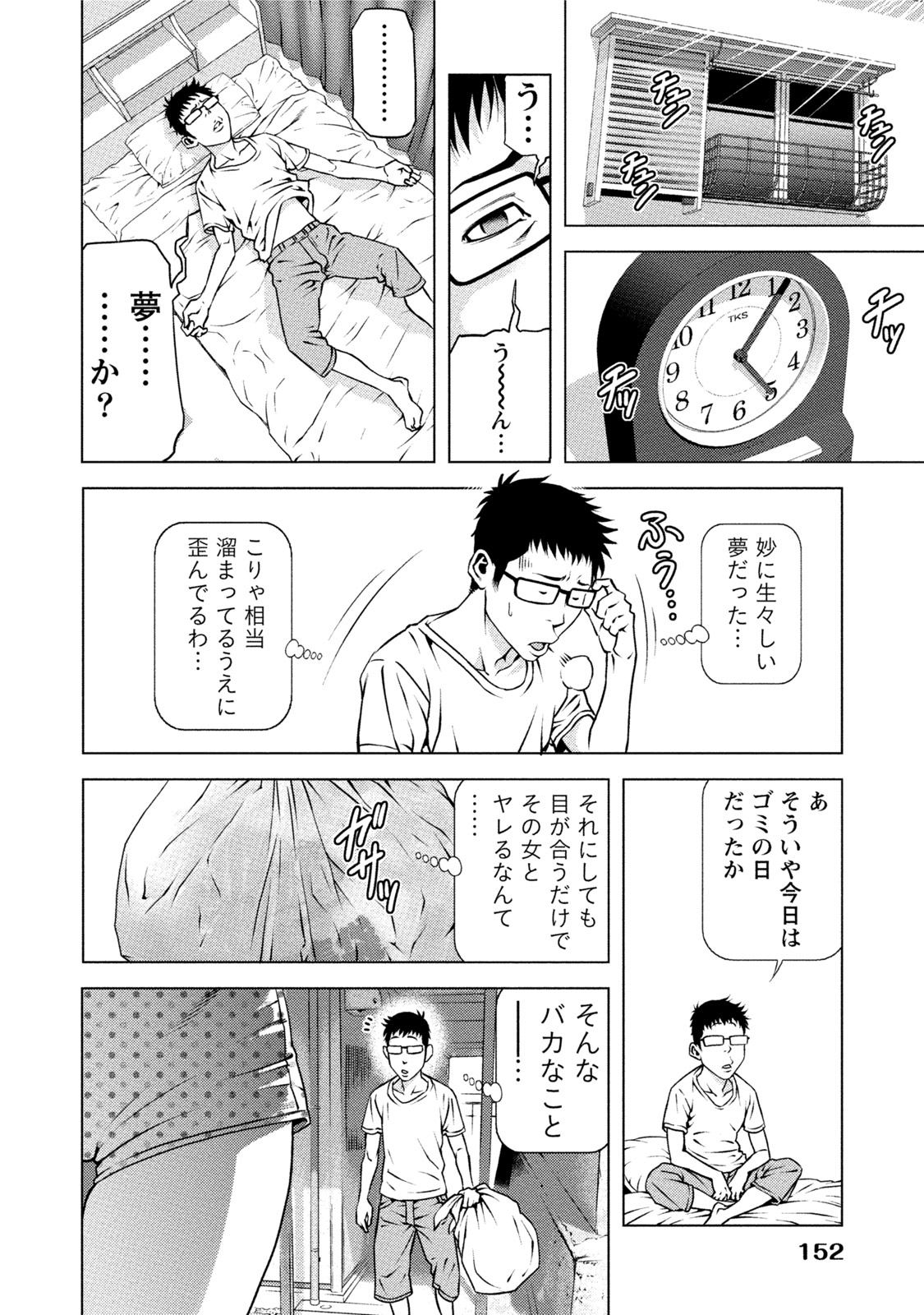 [きじとらぬこぢ] 童貞のボクが美乳お姉さんとHできた理由 [DL版]