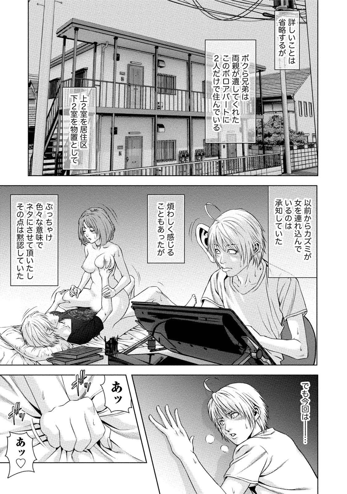 [きじとらぬこぢ] 童貞のボクが美乳お姉さんとHできた理由 [DL版]