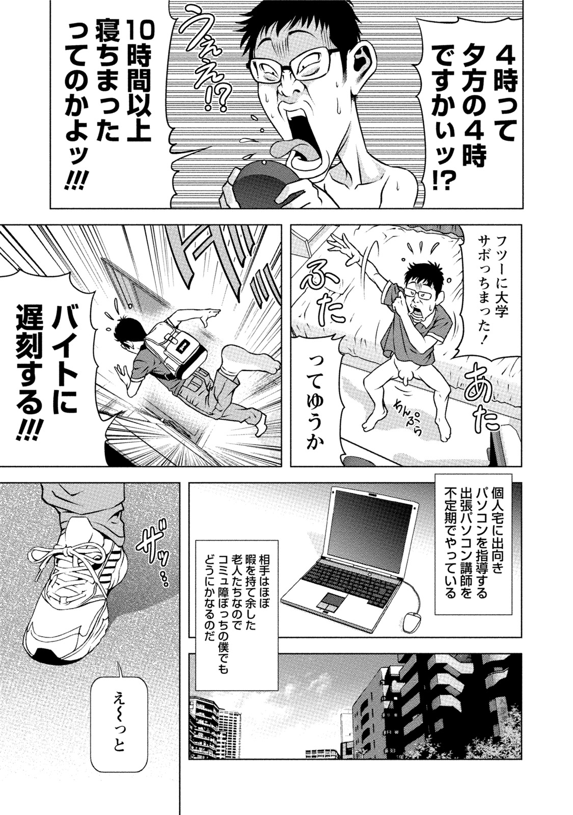 [きじとらぬこぢ] 童貞のボクが美乳お姉さんとHできた理由 [DL版]
