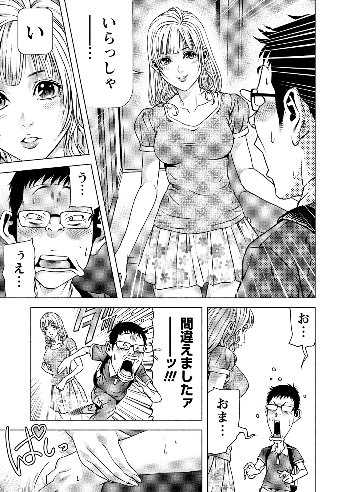 [きじとらぬこぢ] 童貞のボクが美乳お姉さんとHできた理由 [DL版]