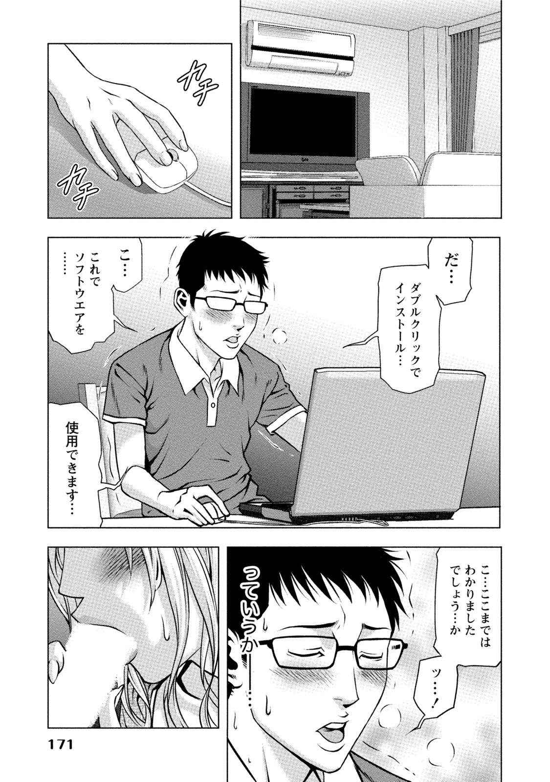 [きじとらぬこぢ] 童貞のボクが美乳お姉さんとHできた理由 [DL版]