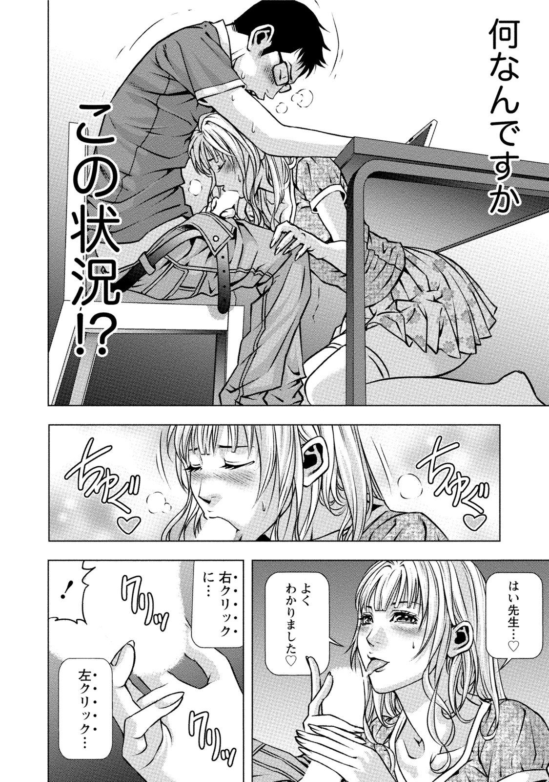 [きじとらぬこぢ] 童貞のボクが美乳お姉さんとHできた理由 [DL版]