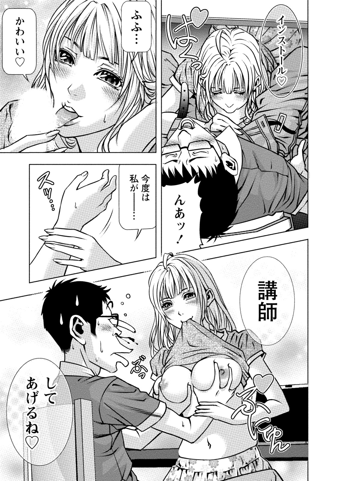 [きじとらぬこぢ] 童貞のボクが美乳お姉さんとHできた理由 [DL版]