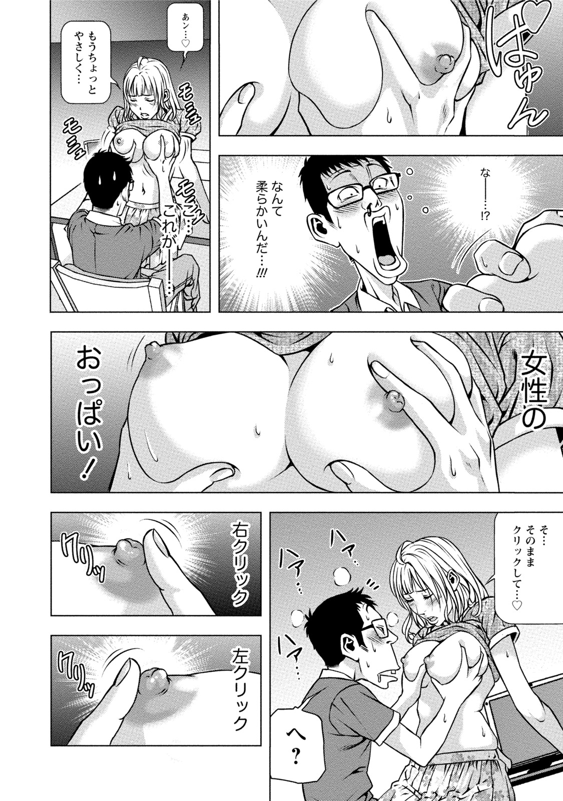 [きじとらぬこぢ] 童貞のボクが美乳お姉さんとHできた理由 [DL版]