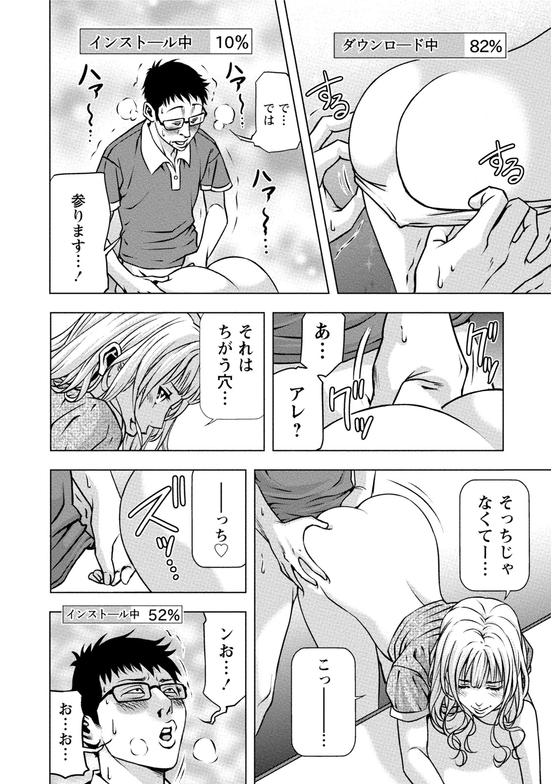 [きじとらぬこぢ] 童貞のボクが美乳お姉さんとHできた理由 [DL版]