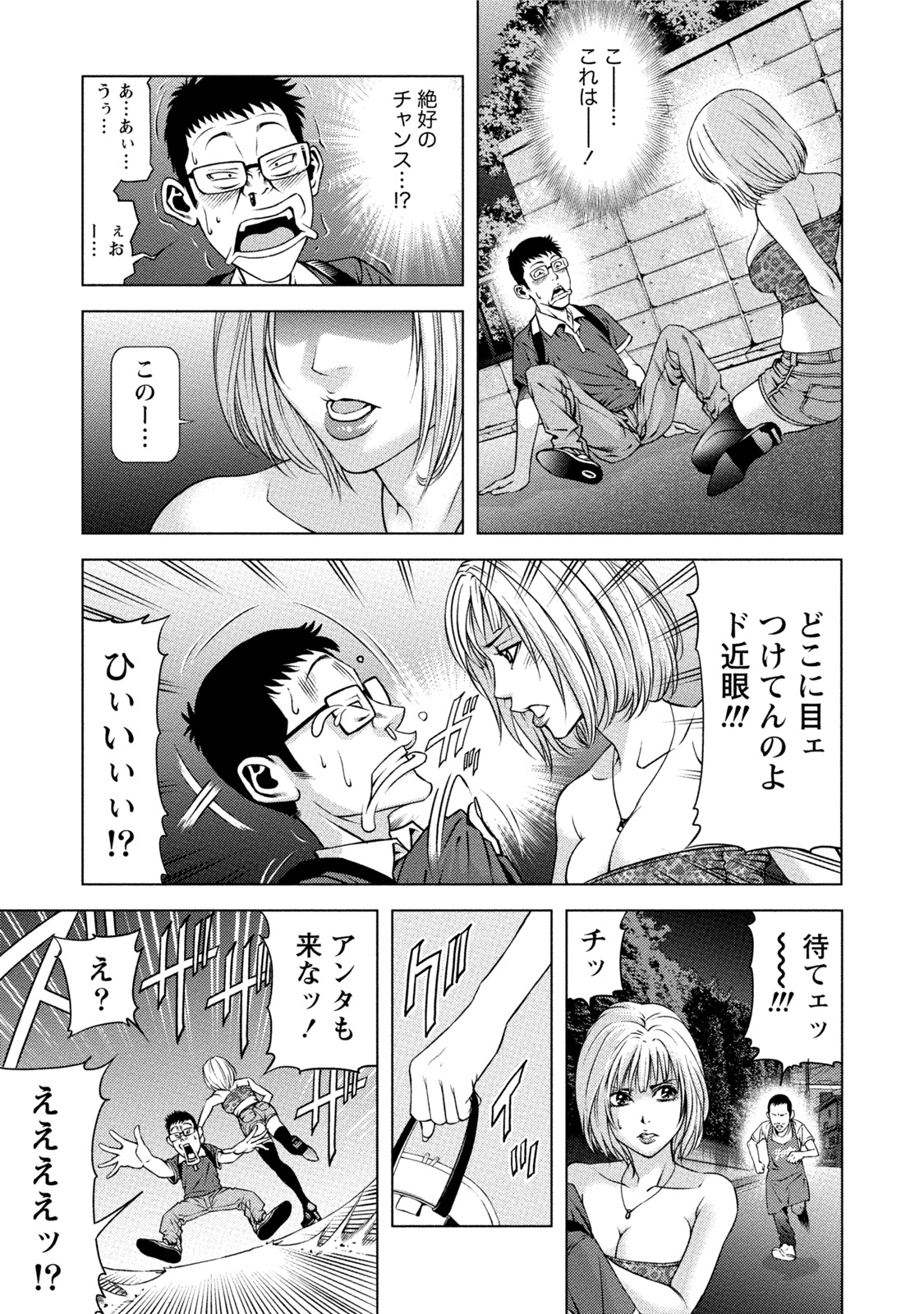[きじとらぬこぢ] 童貞のボクが美乳お姉さんとHできた理由 [DL版]