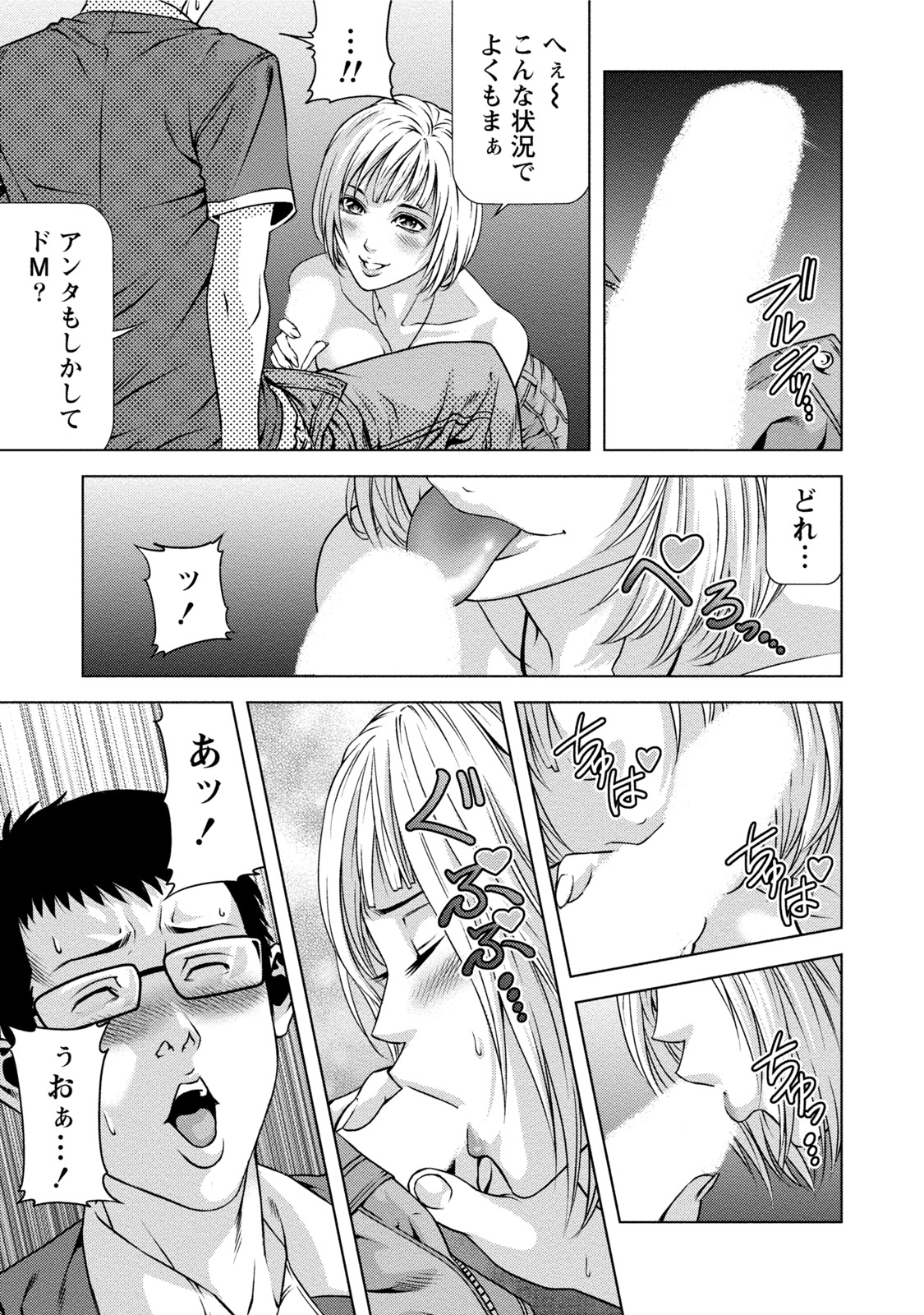 [きじとらぬこぢ] 童貞のボクが美乳お姉さんとHできた理由 [DL版]
