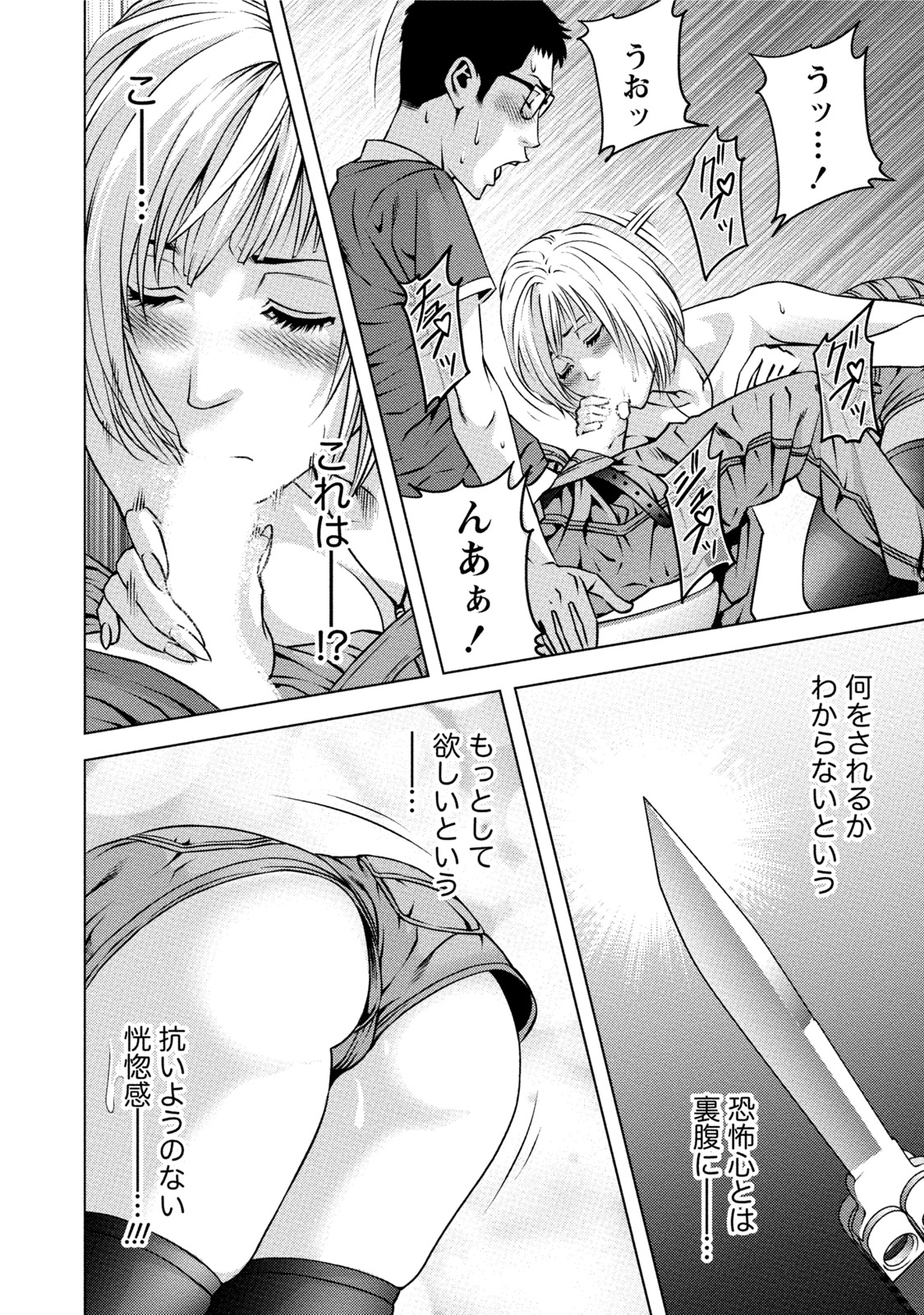 [きじとらぬこぢ] 童貞のボクが美乳お姉さんとHできた理由 [DL版]