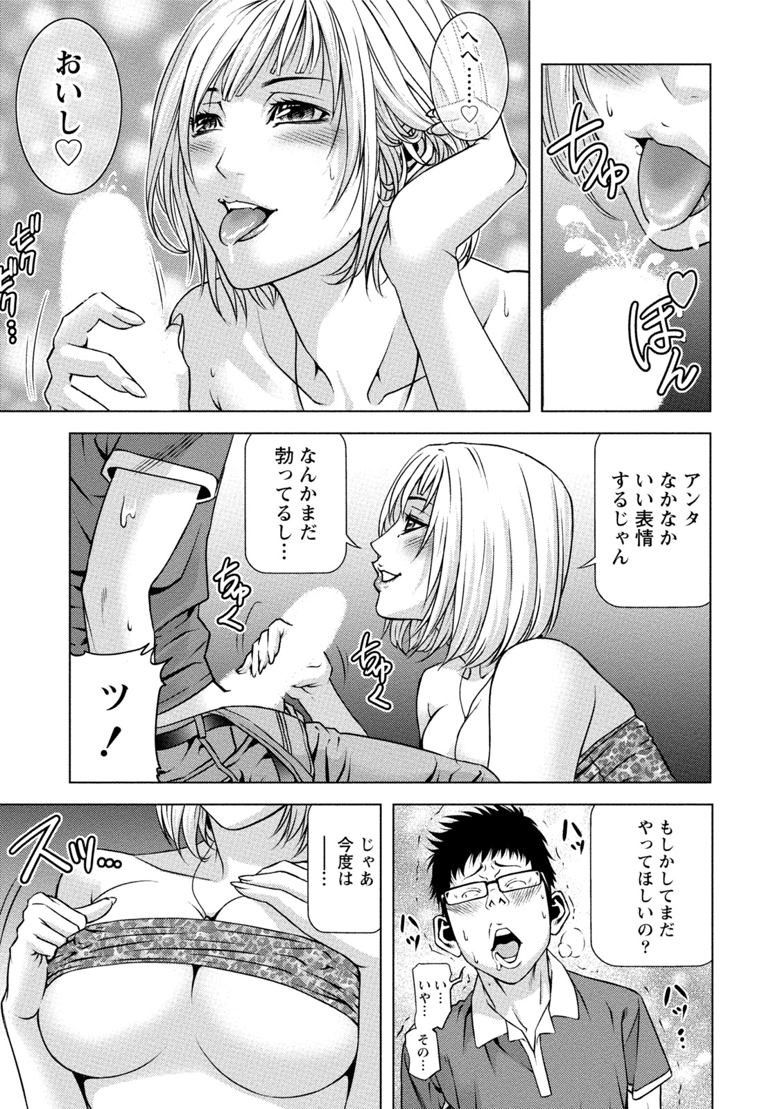 [きじとらぬこぢ] 童貞のボクが美乳お姉さんとHできた理由 [DL版]