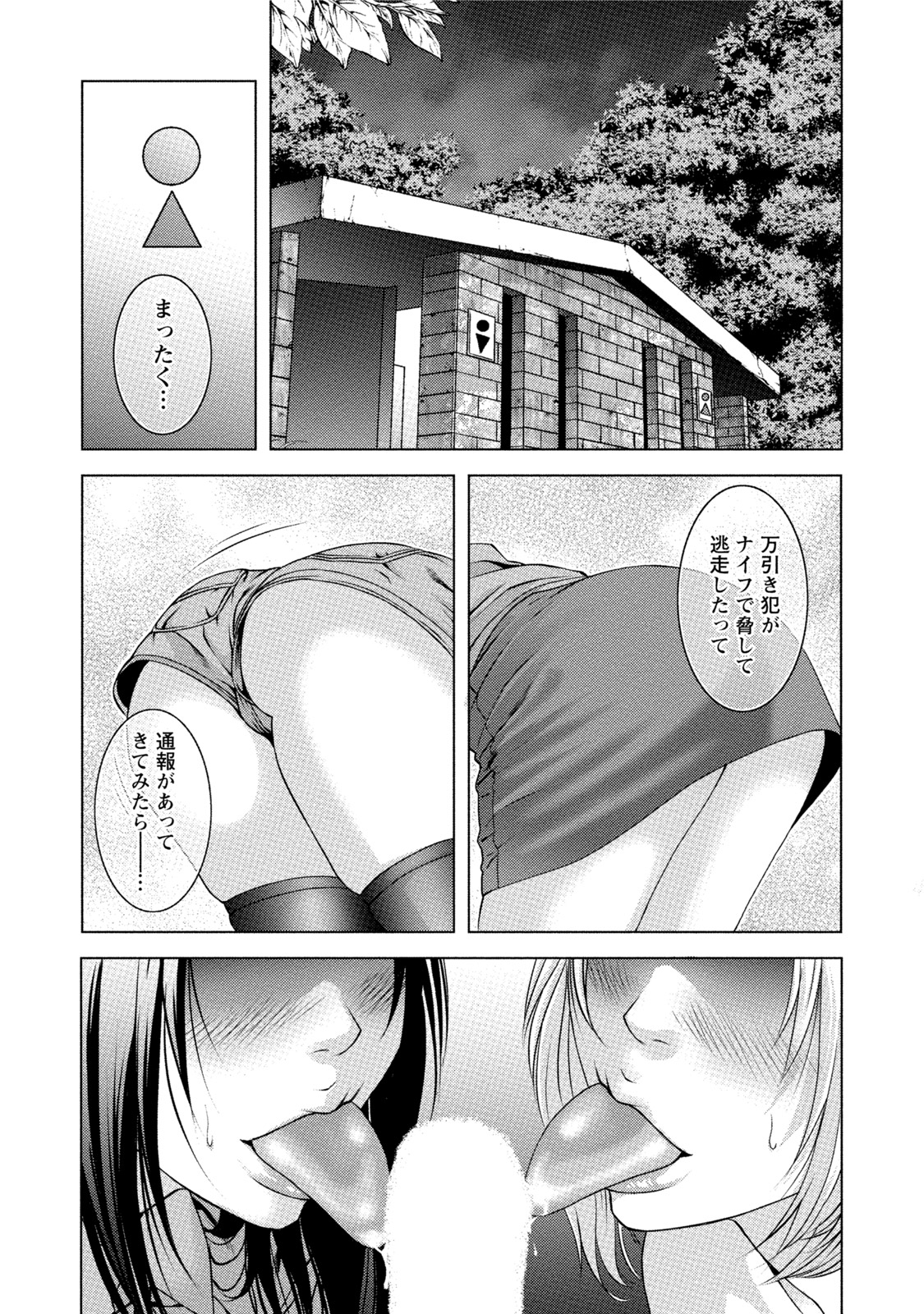 [きじとらぬこぢ] 童貞のボクが美乳お姉さんとHできた理由 [DL版]