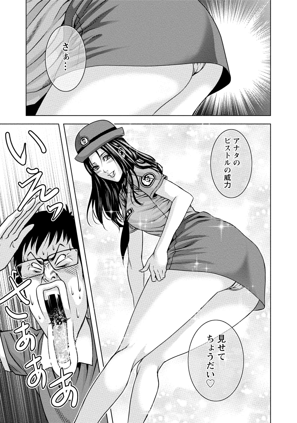 [きじとらぬこぢ] 童貞のボクが美乳お姉さんとHできた理由 [DL版]