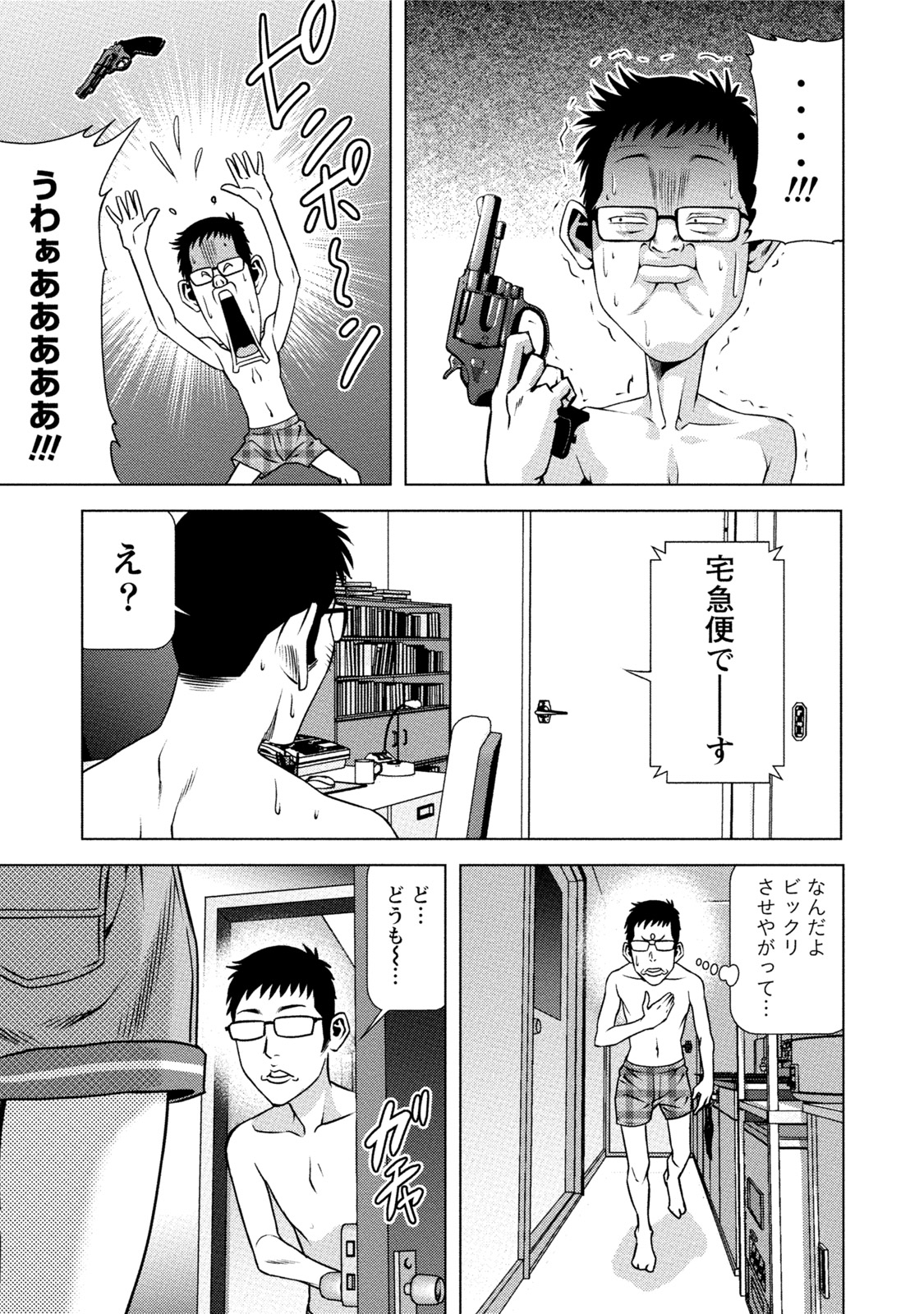 [きじとらぬこぢ] 童貞のボクが美乳お姉さんとHできた理由 [DL版]