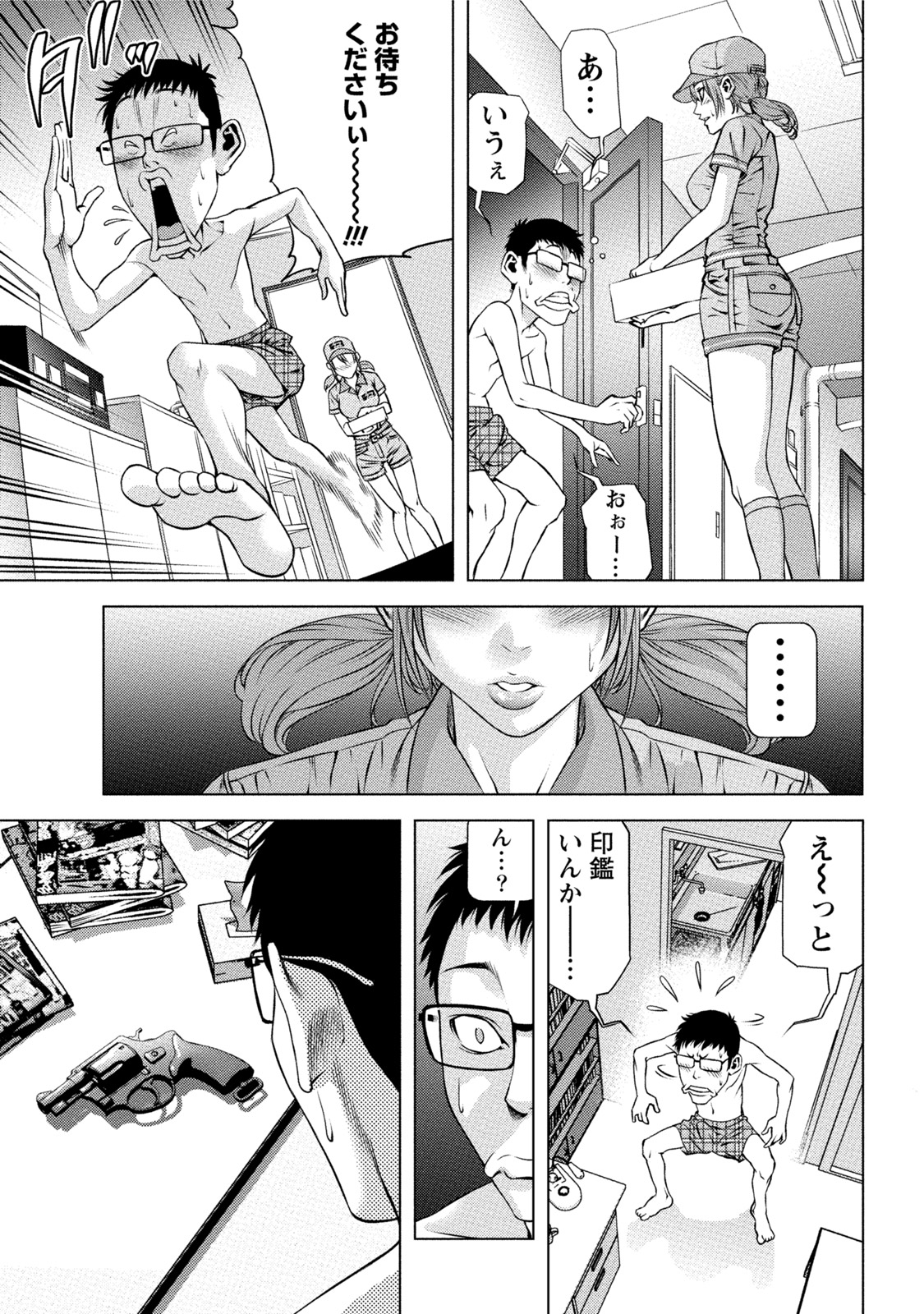 [きじとらぬこぢ] 童貞のボクが美乳お姉さんとHできた理由 [DL版]
