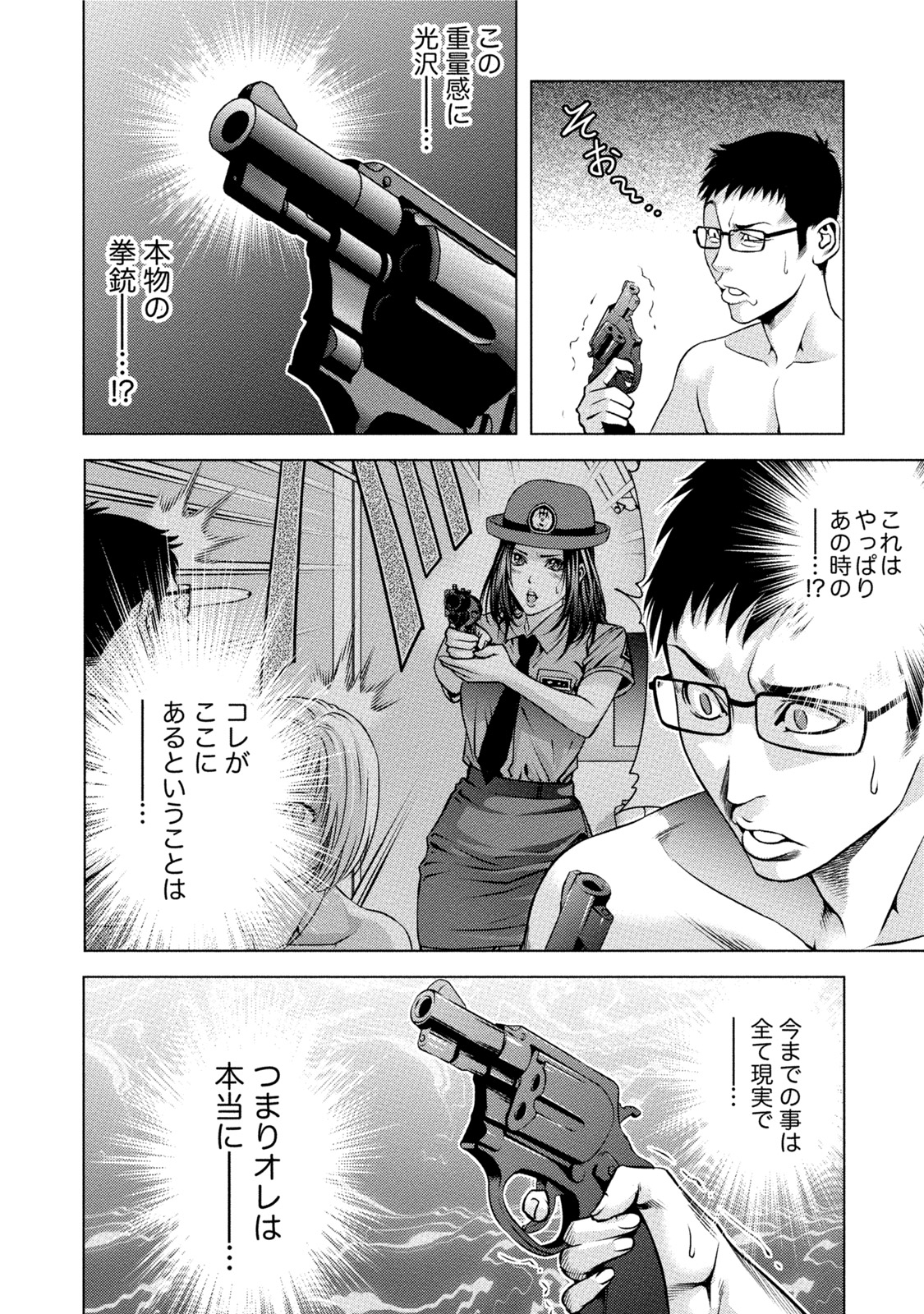 [きじとらぬこぢ] 童貞のボクが美乳お姉さんとHできた理由 [DL版]