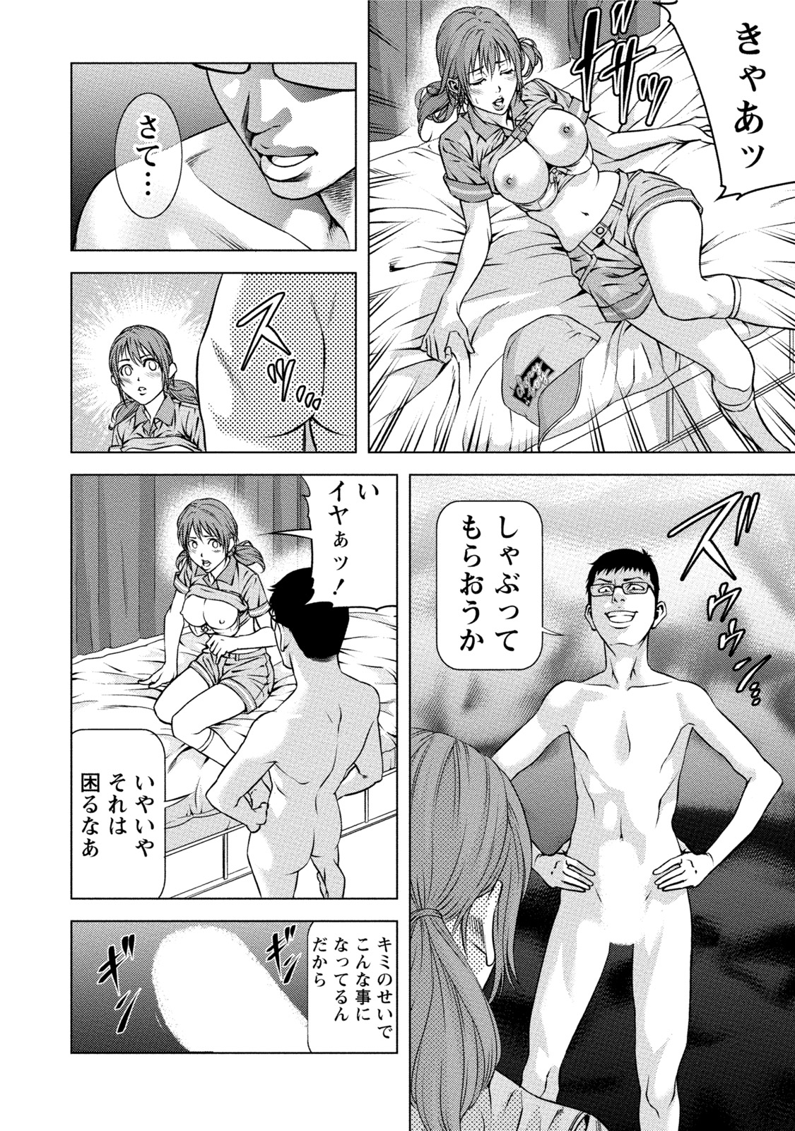 [きじとらぬこぢ] 童貞のボクが美乳お姉さんとHできた理由 [DL版]