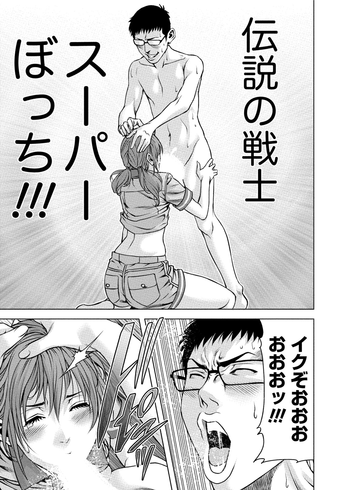 [きじとらぬこぢ] 童貞のボクが美乳お姉さんとHできた理由 [DL版]