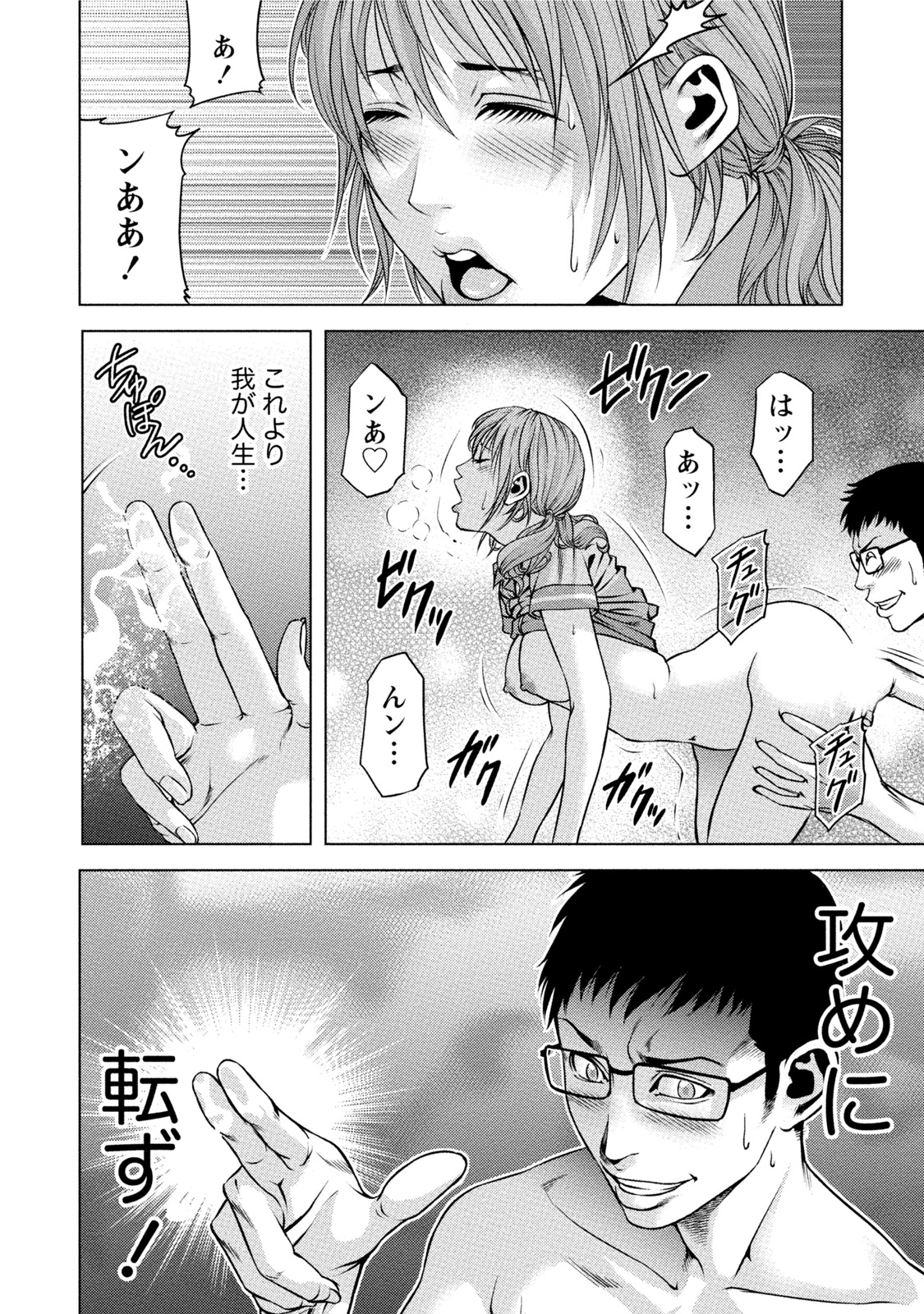 [きじとらぬこぢ] 童貞のボクが美乳お姉さんとHできた理由 [DL版]