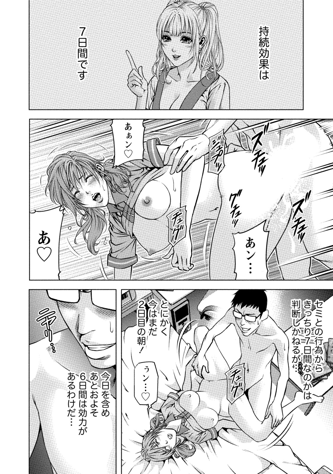 [きじとらぬこぢ] 童貞のボクが美乳お姉さんとHできた理由 [DL版]