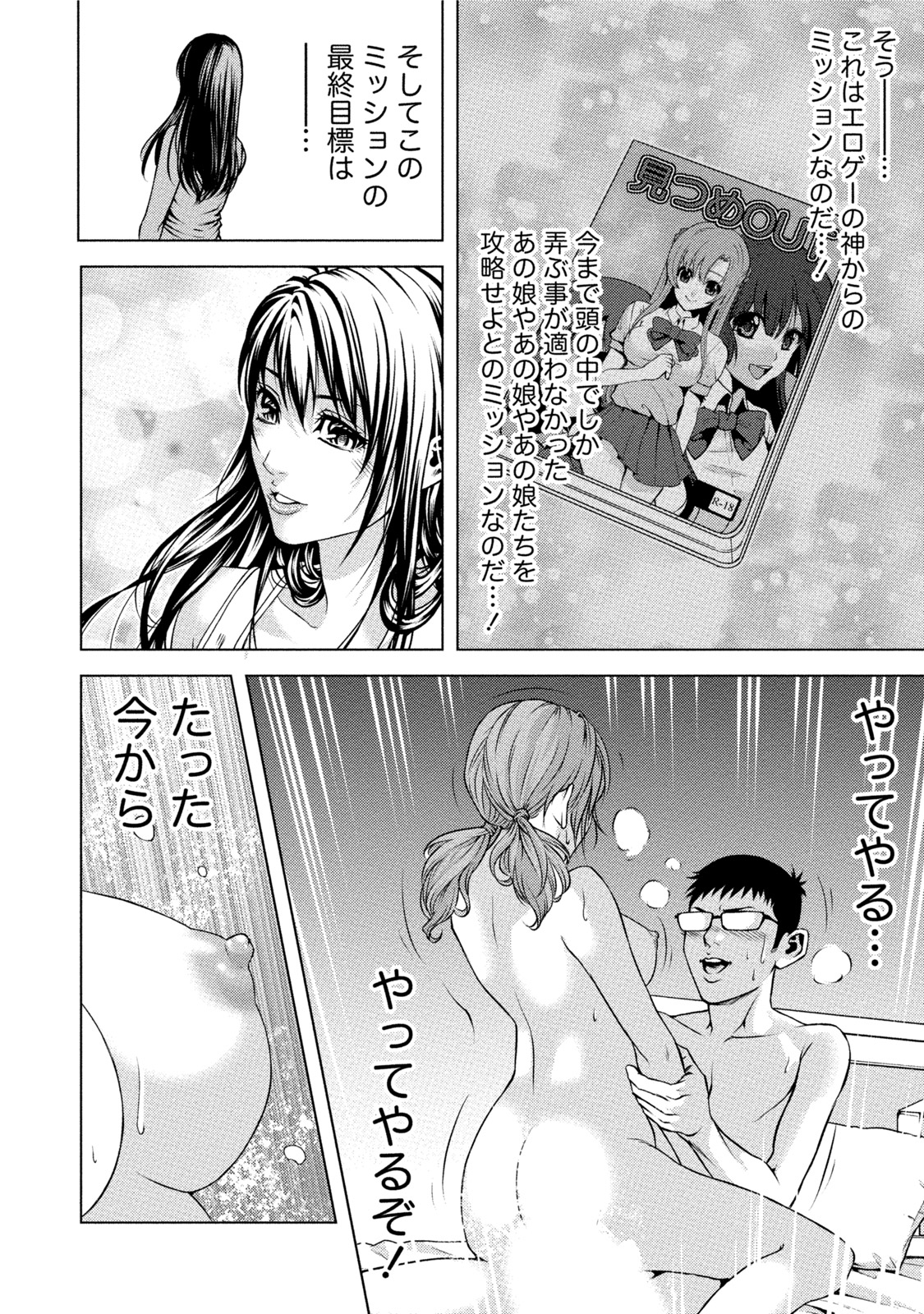 [きじとらぬこぢ] 童貞のボクが美乳お姉さんとHできた理由 [DL版]
