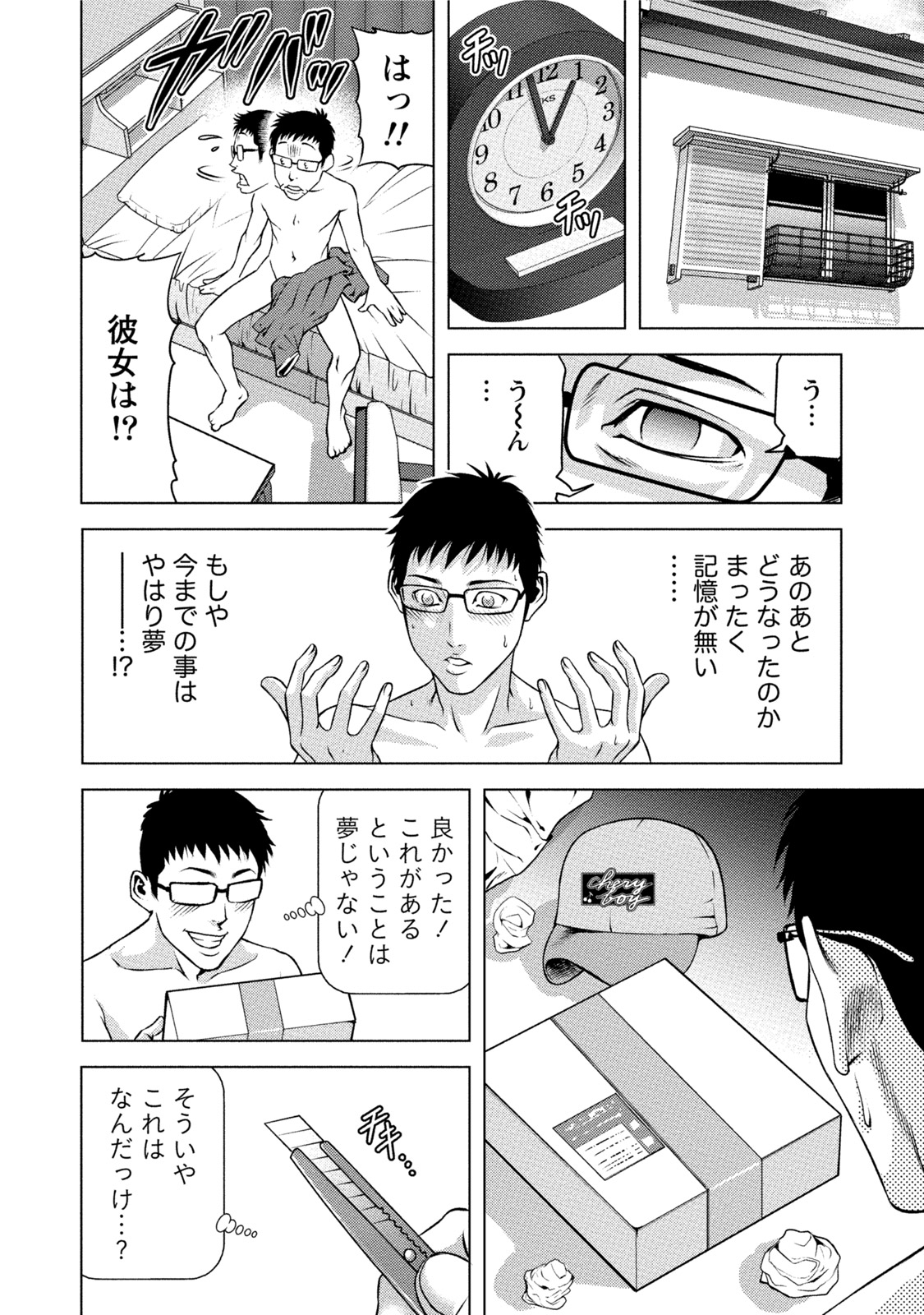 [きじとらぬこぢ] 童貞のボクが美乳お姉さんとHできた理由 [DL版]