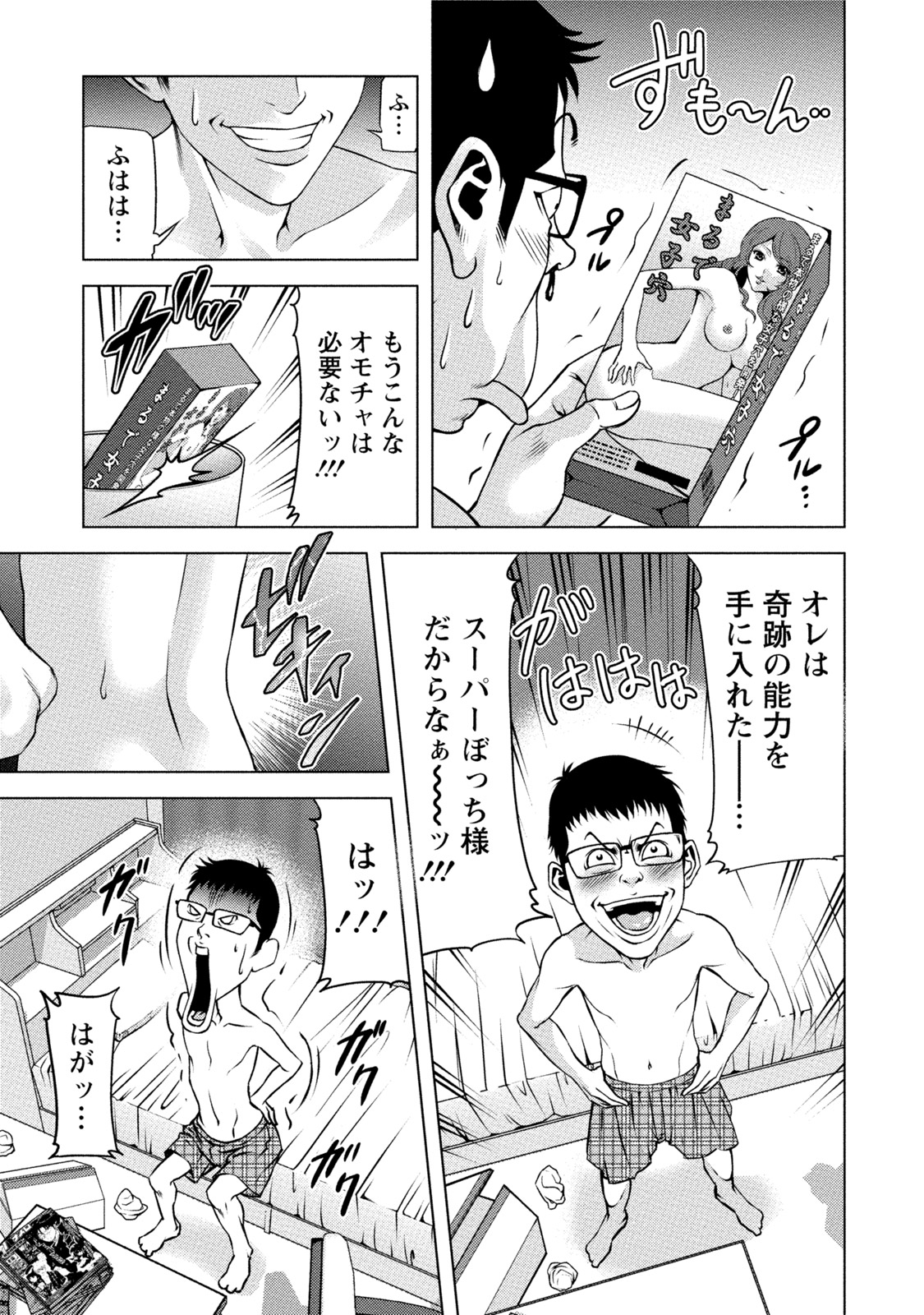 [きじとらぬこぢ] 童貞のボクが美乳お姉さんとHできた理由 [DL版]