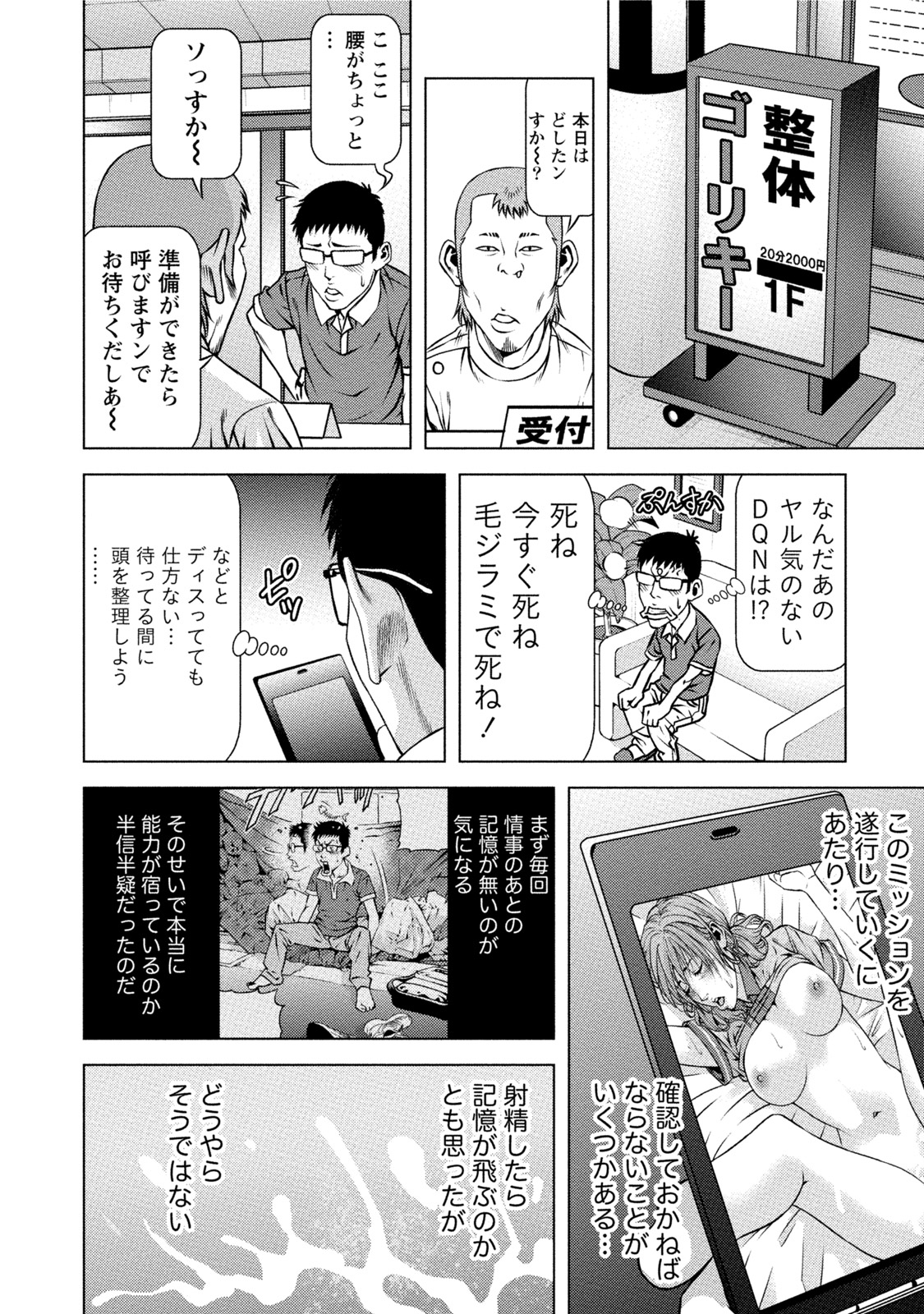 [きじとらぬこぢ] 童貞のボクが美乳お姉さんとHできた理由 [DL版]