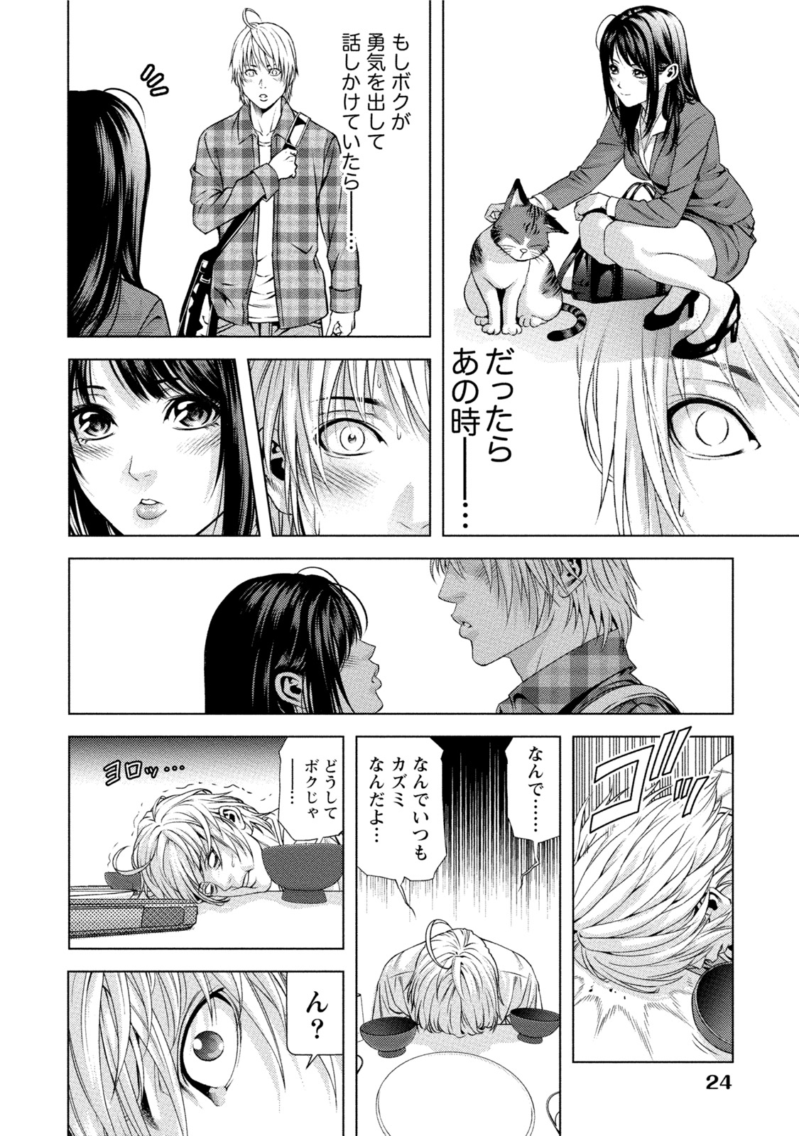 [きじとらぬこぢ] 童貞のボクが美乳お姉さんとHできた理由 [DL版]