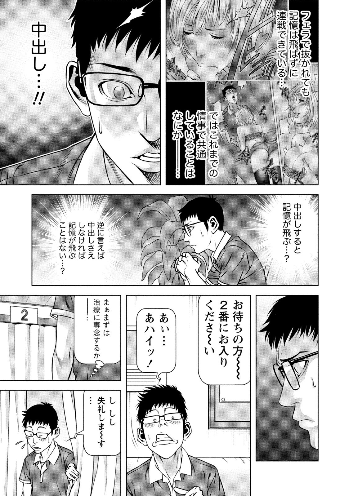 [きじとらぬこぢ] 童貞のボクが美乳お姉さんとHできた理由 [DL版]