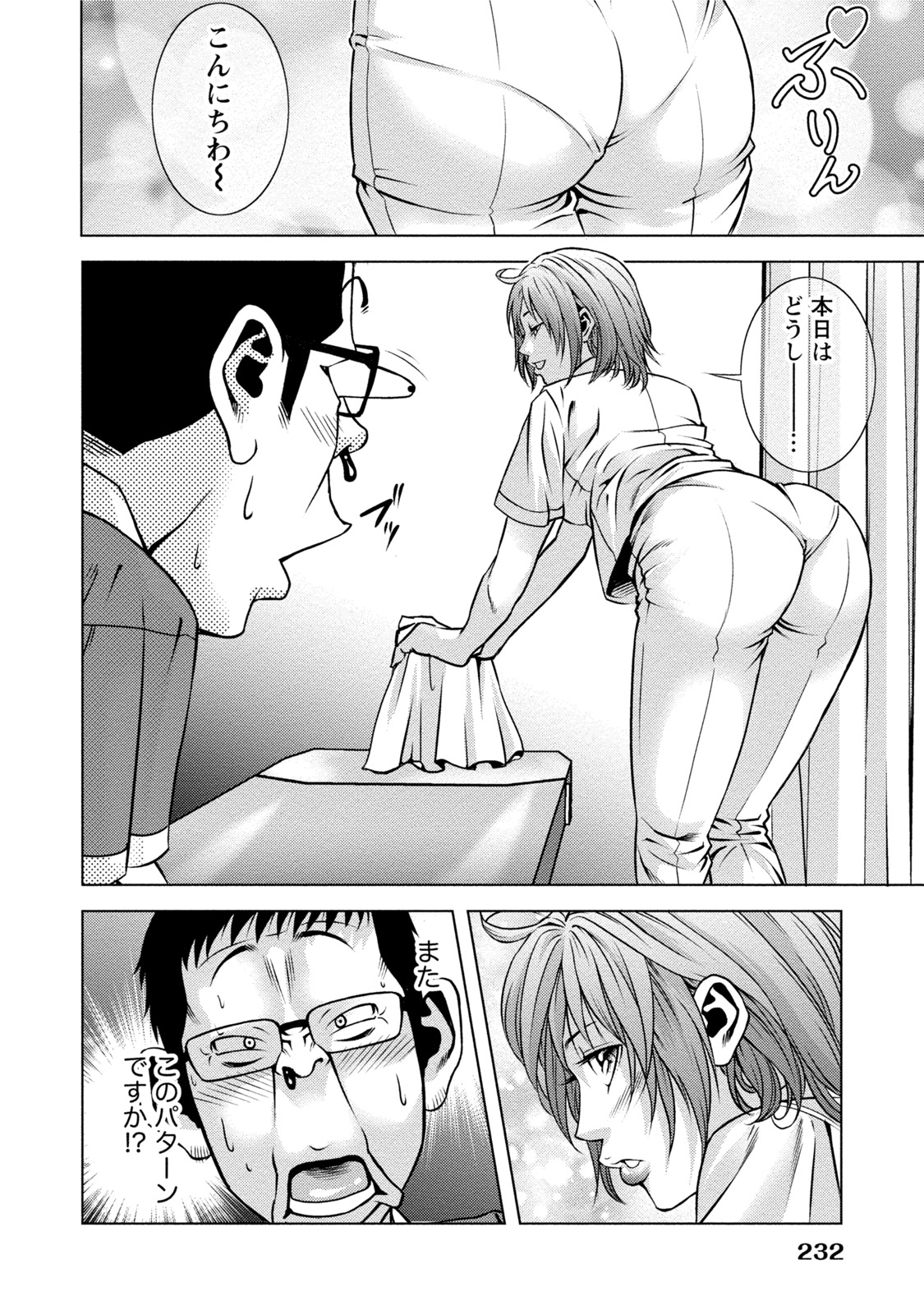 [きじとらぬこぢ] 童貞のボクが美乳お姉さんとHできた理由 [DL版]