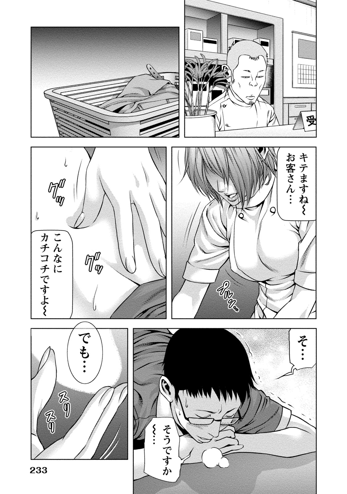 [きじとらぬこぢ] 童貞のボクが美乳お姉さんとHできた理由 [DL版]