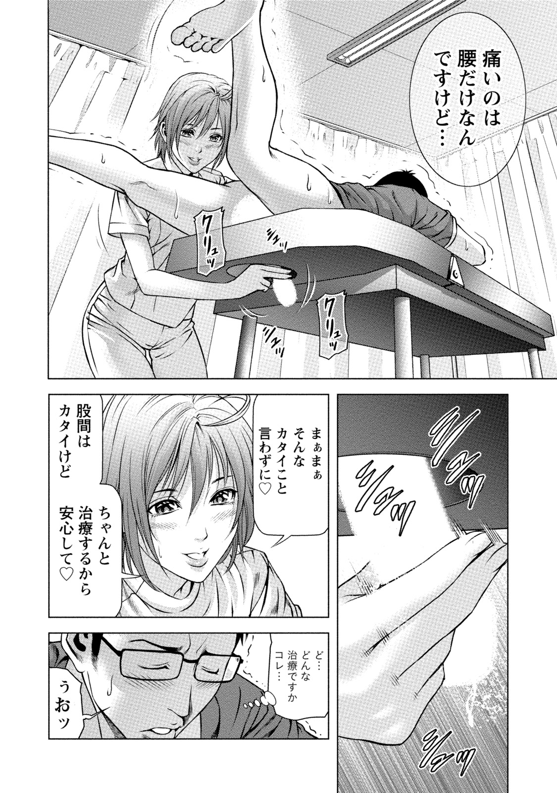 [きじとらぬこぢ] 童貞のボクが美乳お姉さんとHできた理由 [DL版]