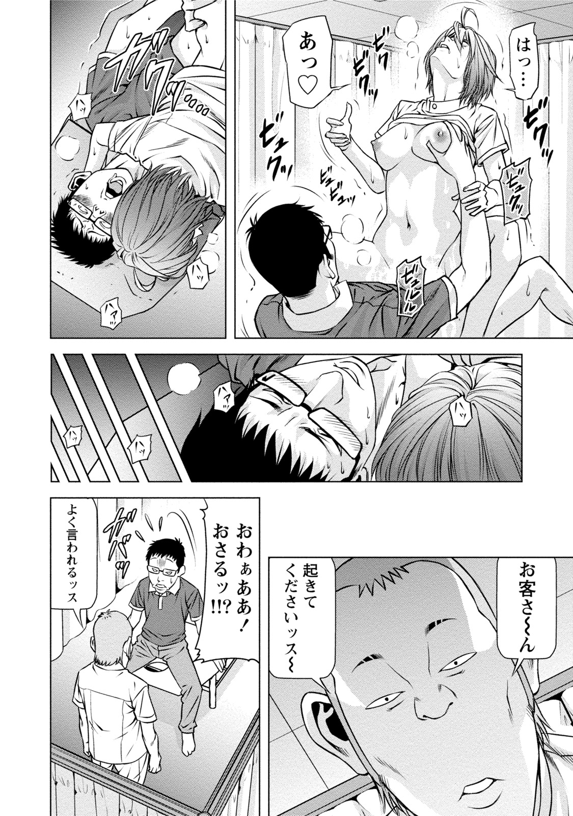 [きじとらぬこぢ] 童貞のボクが美乳お姉さんとHできた理由 [DL版]