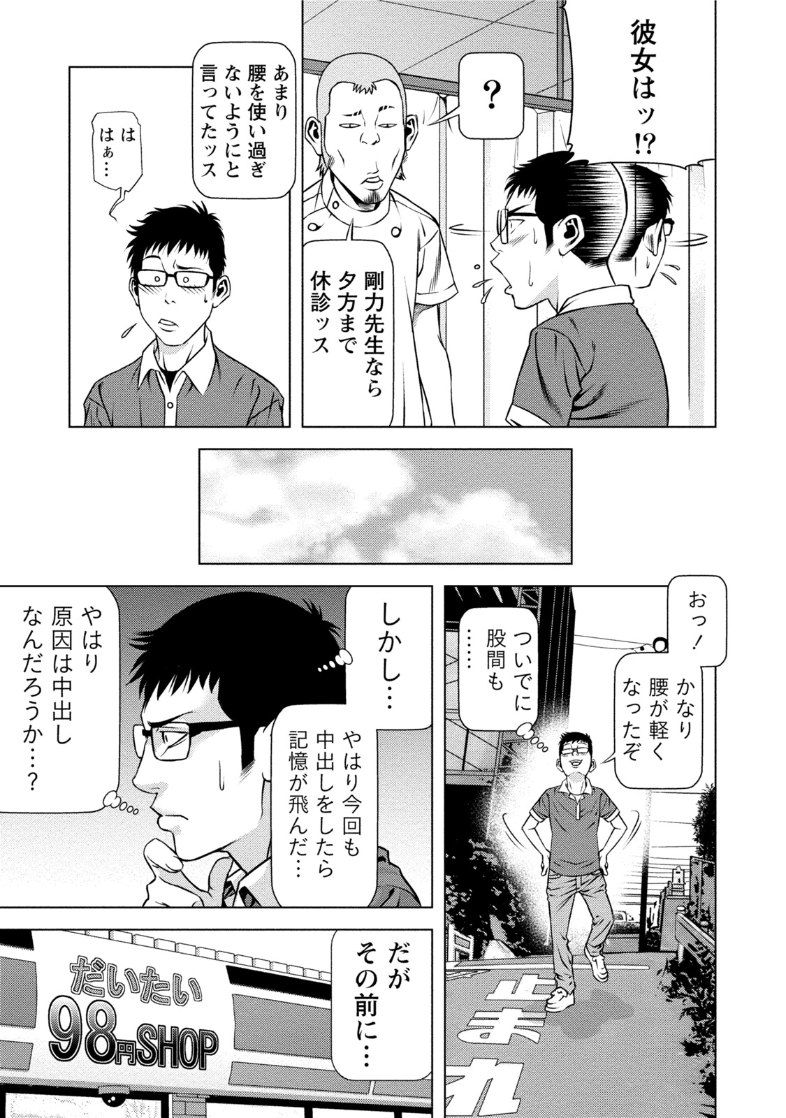 [きじとらぬこぢ] 童貞のボクが美乳お姉さんとHできた理由 [DL版]