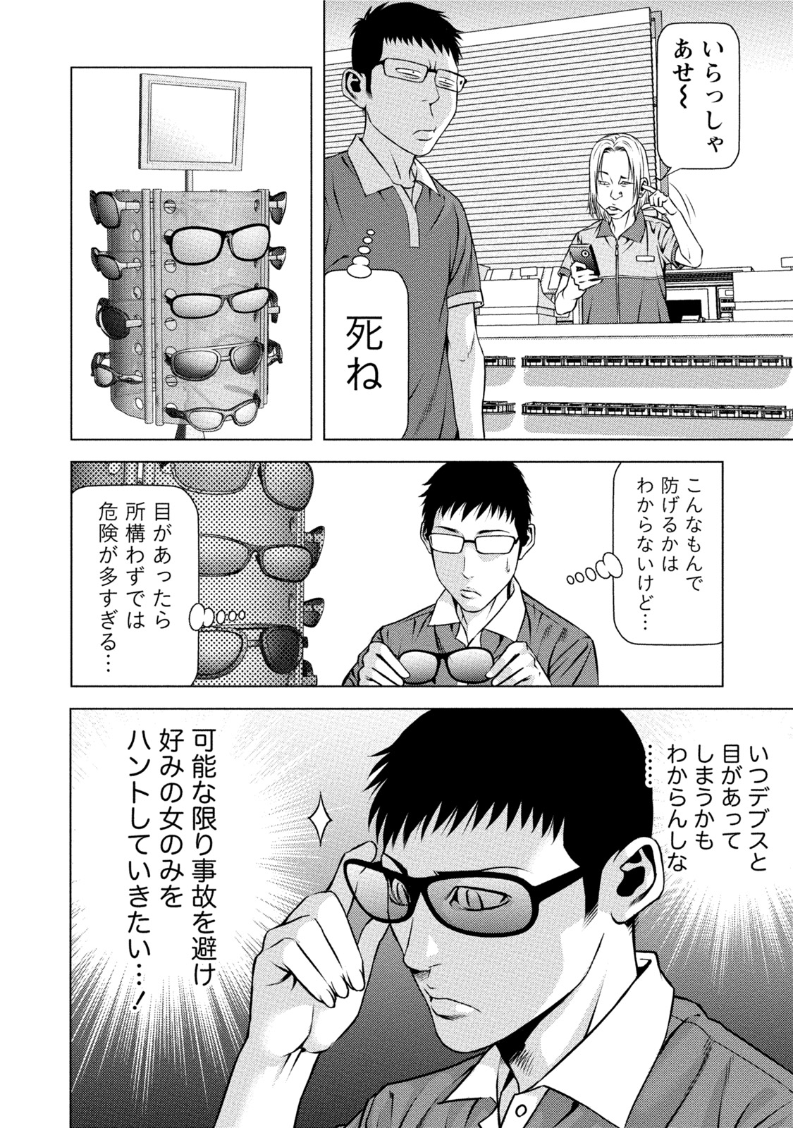 [きじとらぬこぢ] 童貞のボクが美乳お姉さんとHできた理由 [DL版]