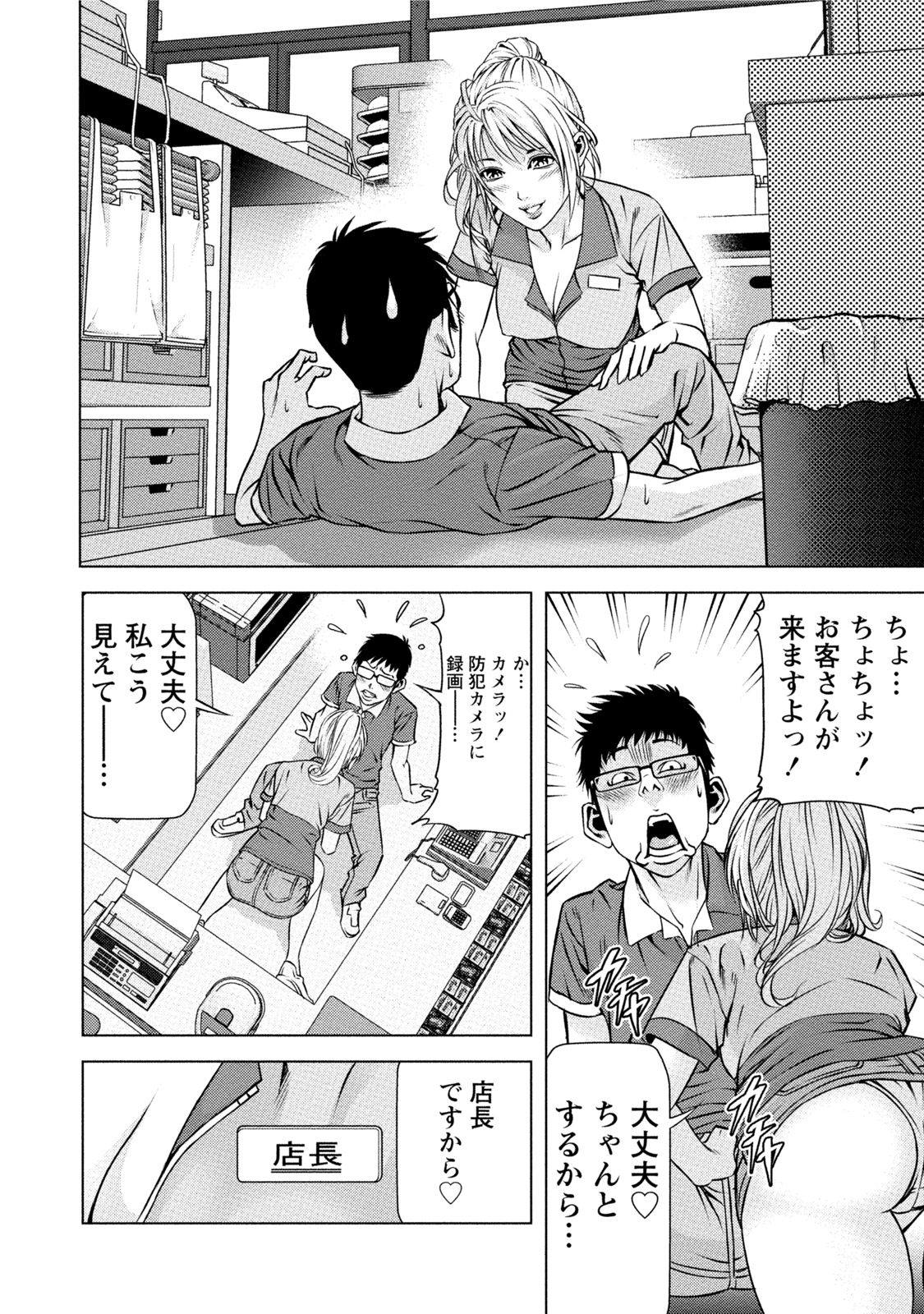 [きじとらぬこぢ] 童貞のボクが美乳お姉さんとHできた理由 [DL版]