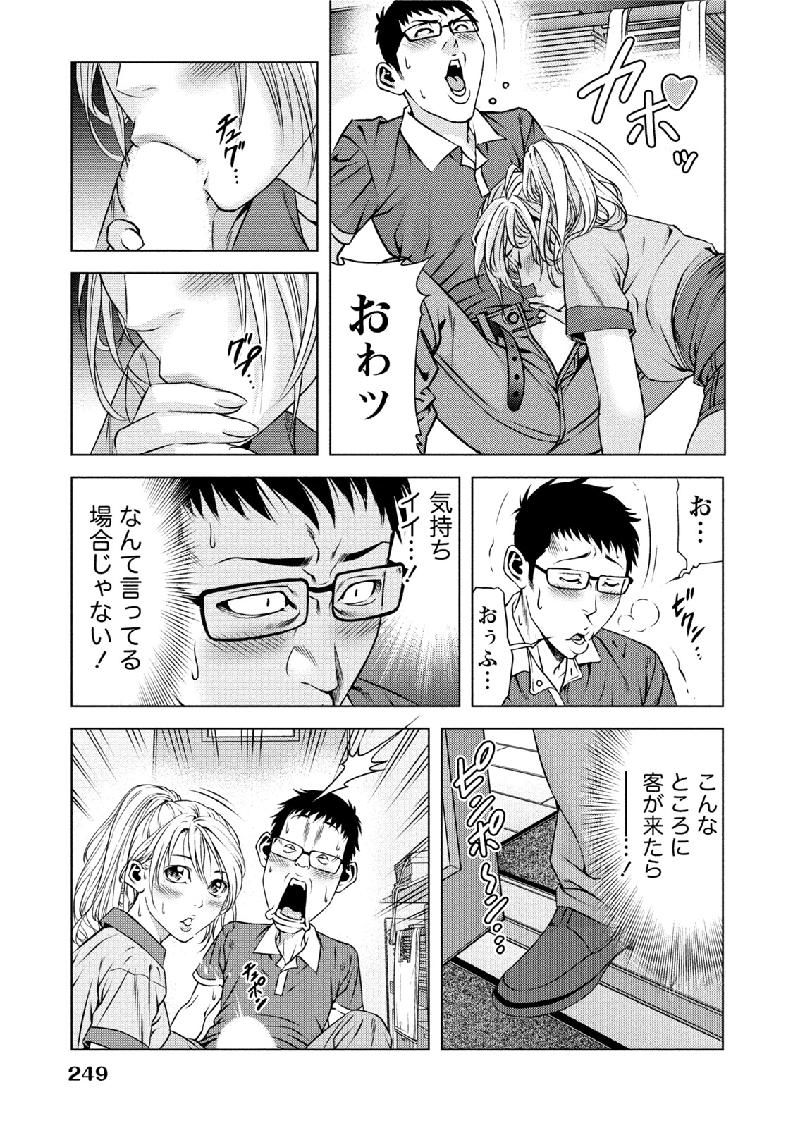 [きじとらぬこぢ] 童貞のボクが美乳お姉さんとHできた理由 [DL版]