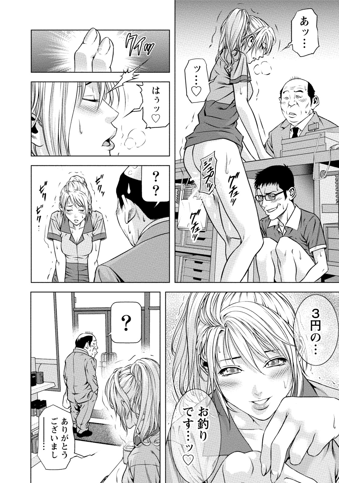 [きじとらぬこぢ] 童貞のボクが美乳お姉さんとHできた理由 [DL版]