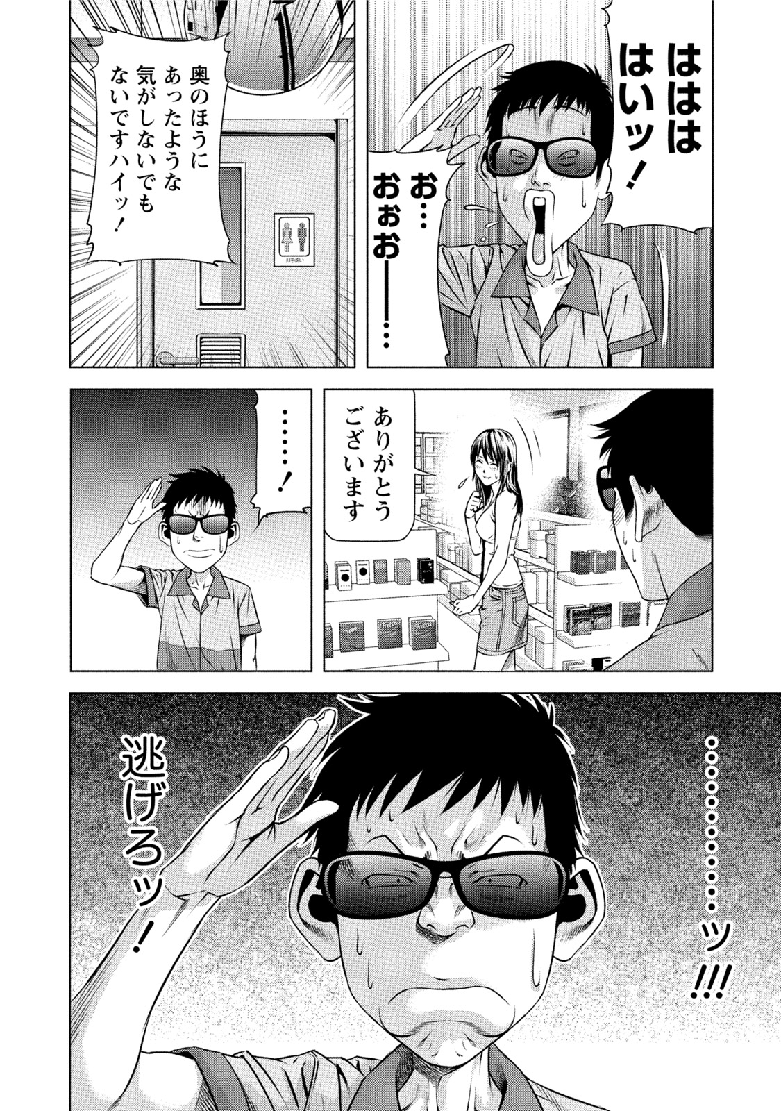 [きじとらぬこぢ] 童貞のボクが美乳お姉さんとHできた理由 [DL版]
