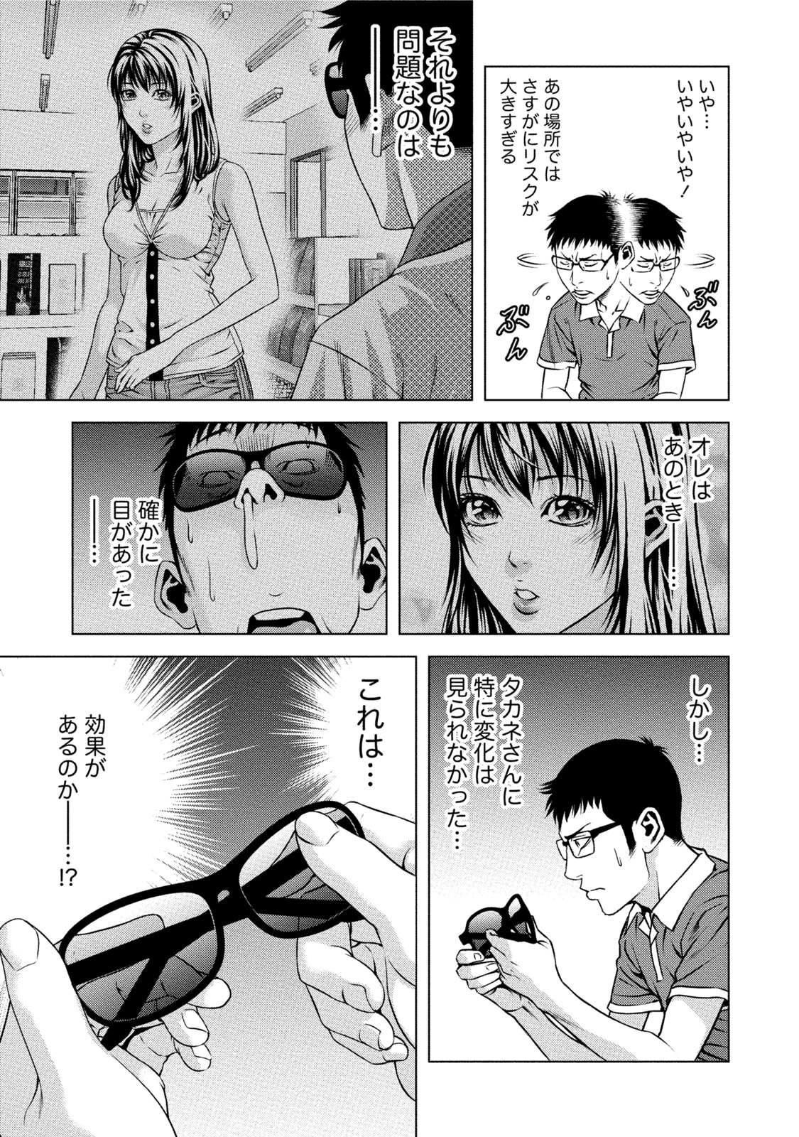 [きじとらぬこぢ] 童貞のボクが美乳お姉さんとHできた理由 [DL版]