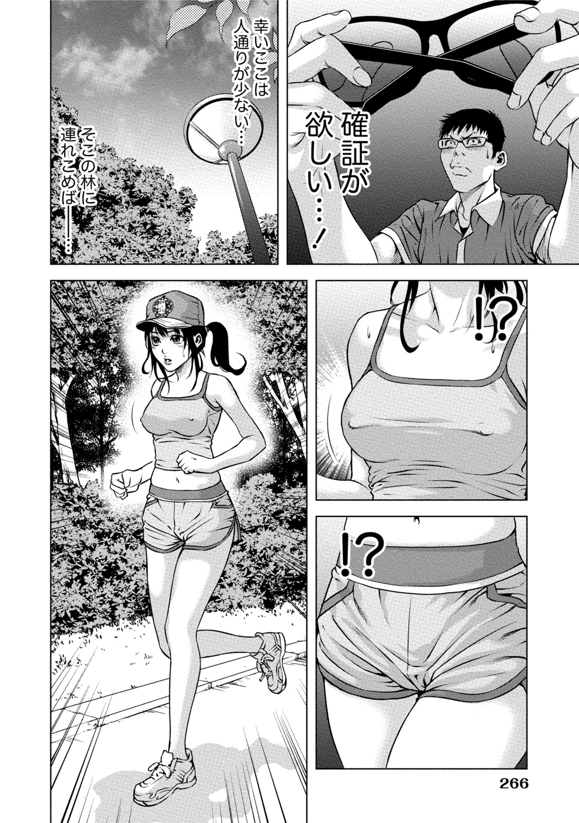 [きじとらぬこぢ] 童貞のボクが美乳お姉さんとHできた理由 [DL版]